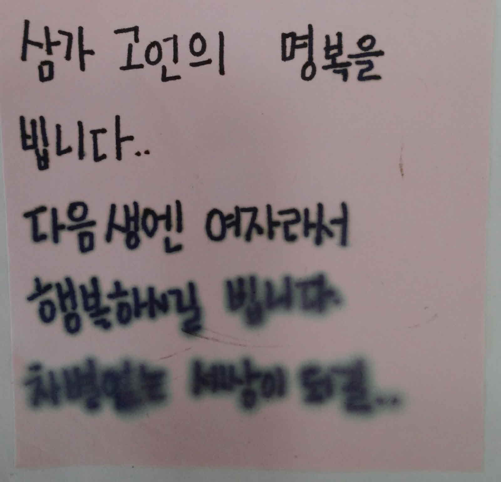 강남역 추모메시지 전주지역 #25