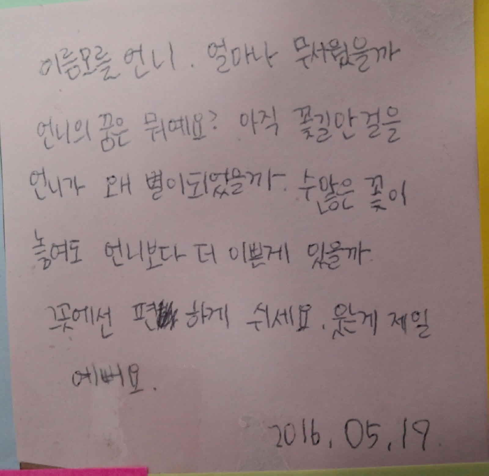 강남역 추모메세지 대구지역 #14