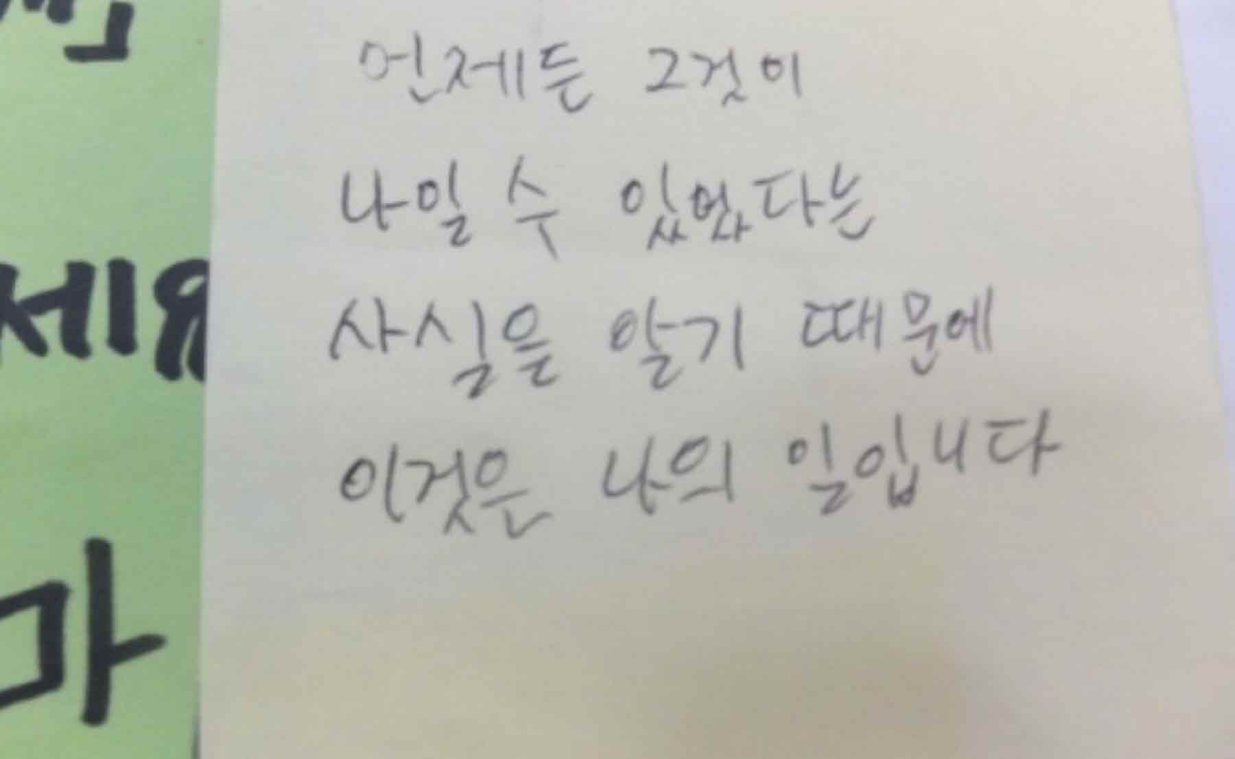 강남역 추모메세지 강남역 #89