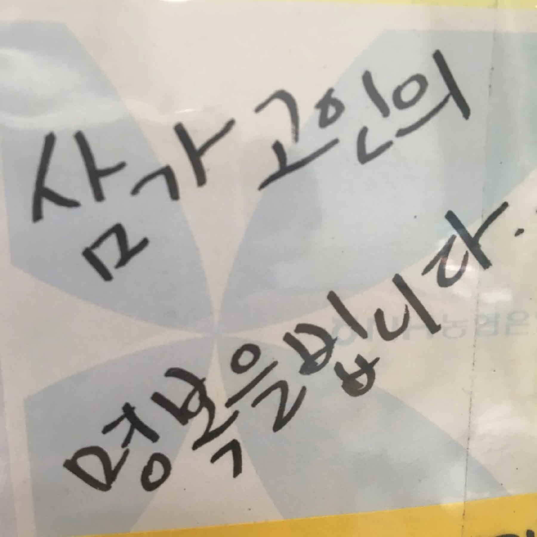 강남역 추모메세지 서울시민청 #164