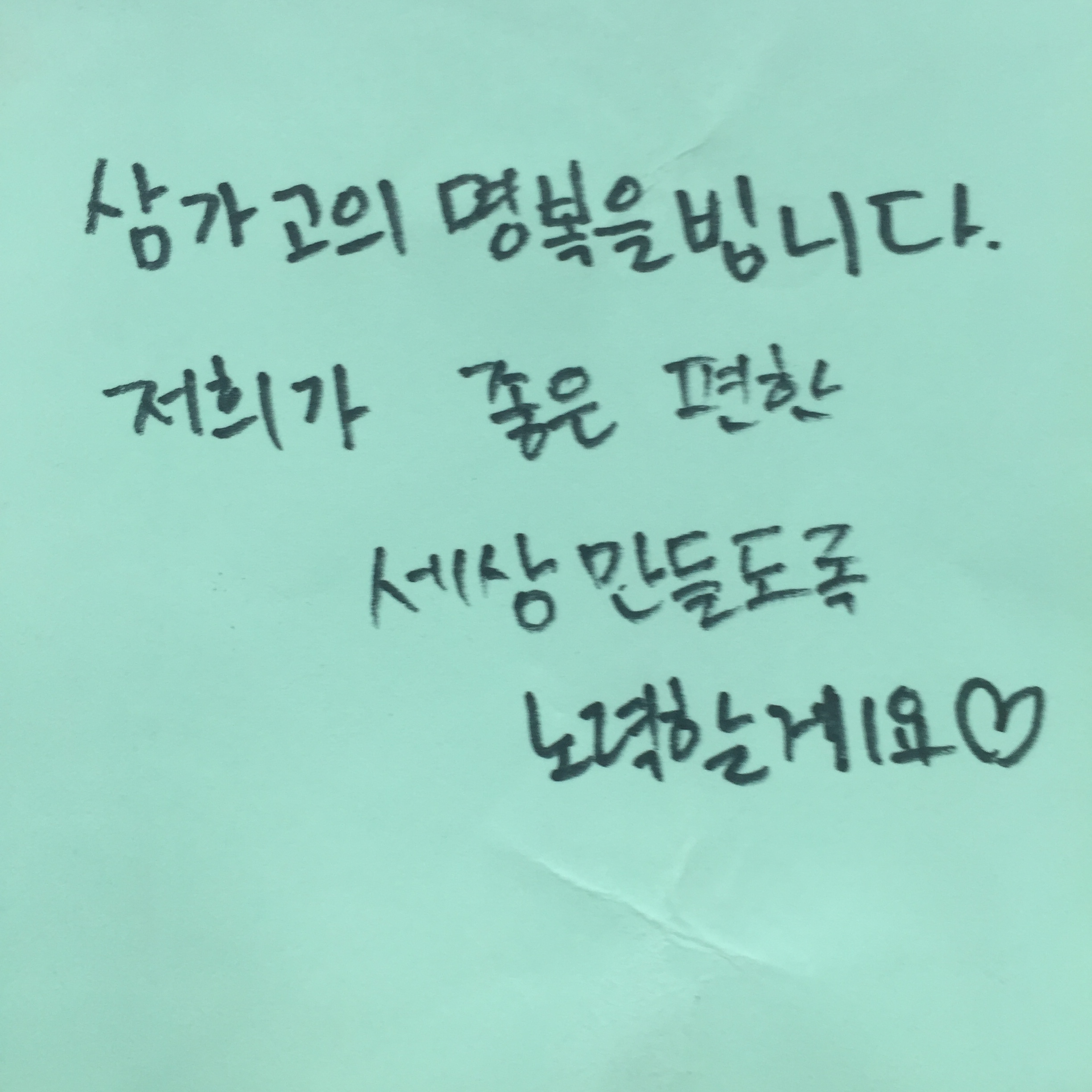 강남역 추모메세지 부산지역 #86