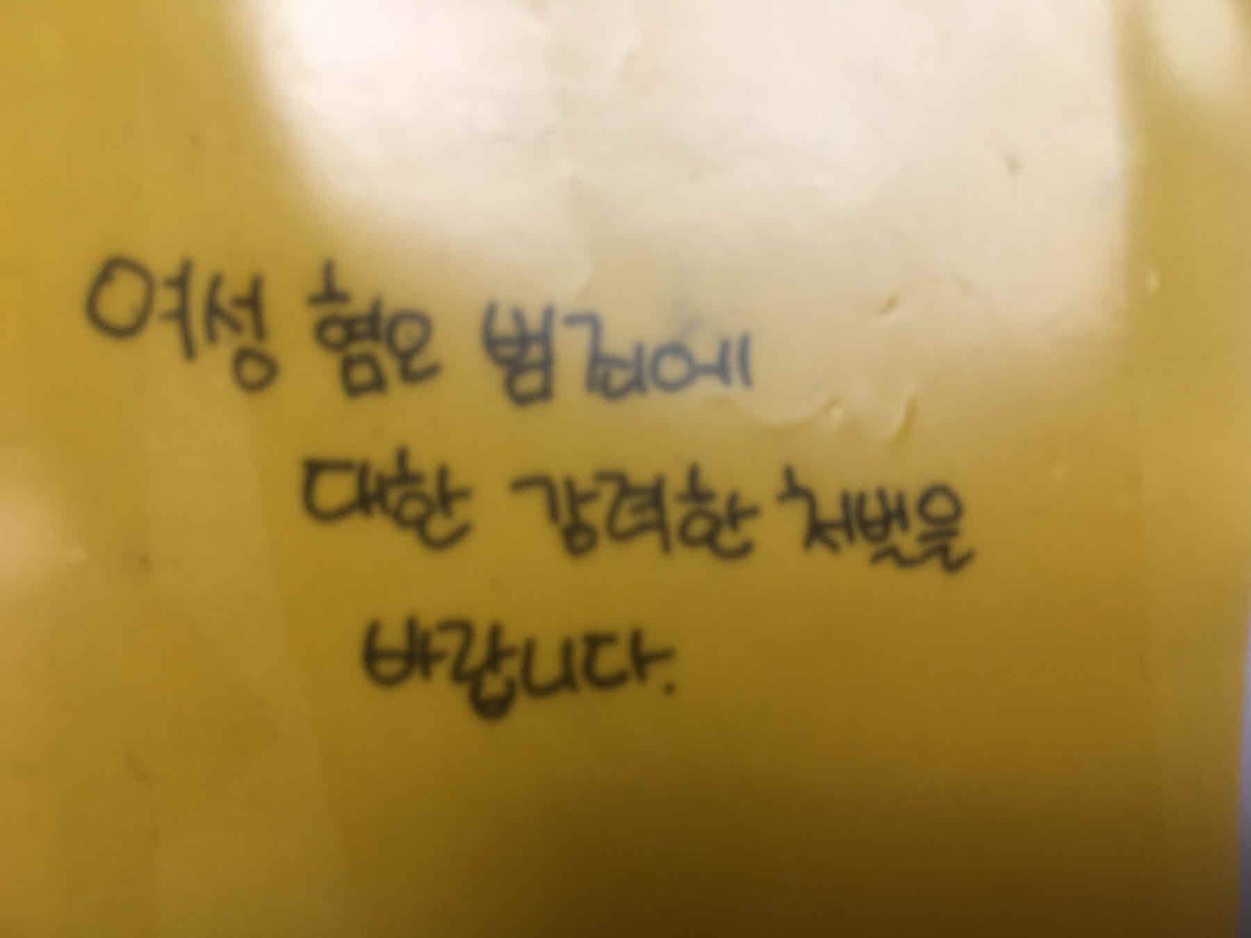 강남역 추모메세지 서울시민청 #356