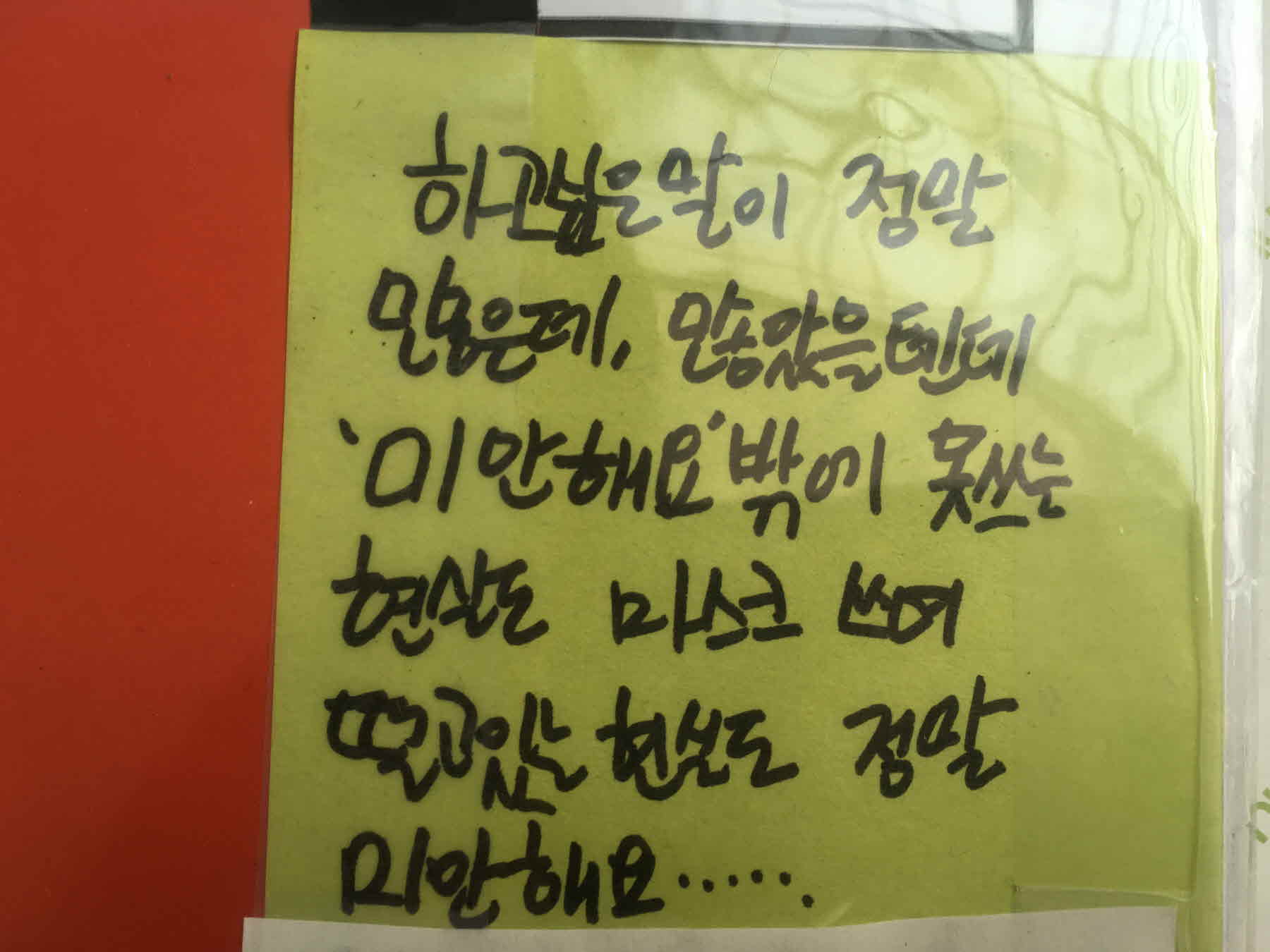 강남역 추모메세지 서울시민청 #330