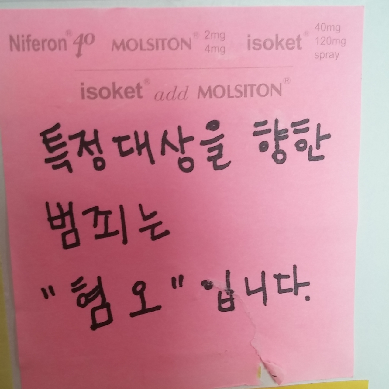 강남역 추모메세지 부산지역 #148