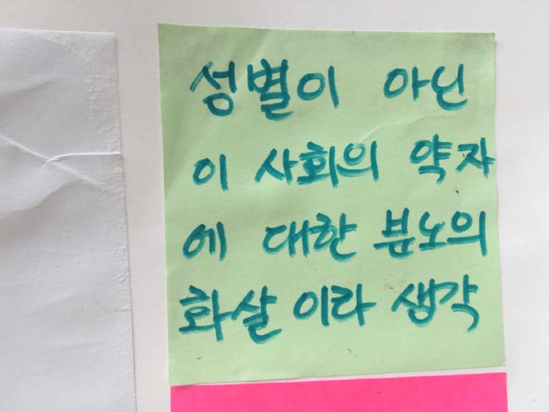 강남역 추모메세지 서울시민청 #131
