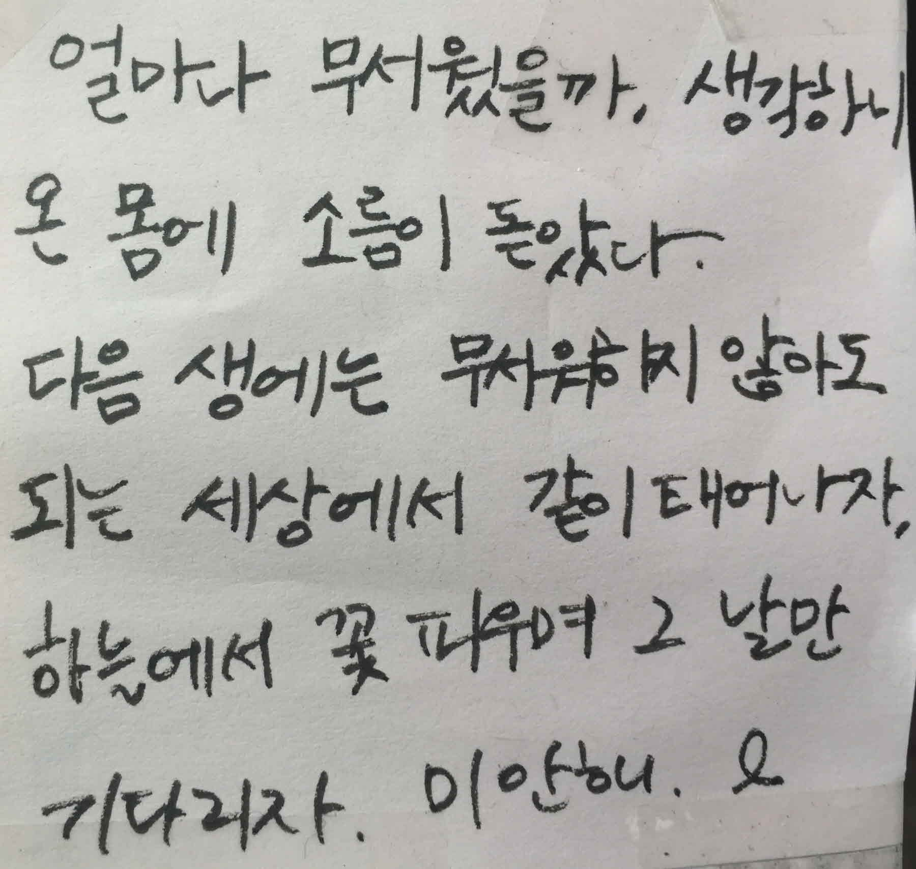 강남역 추모메세지 서울시민청 #10
