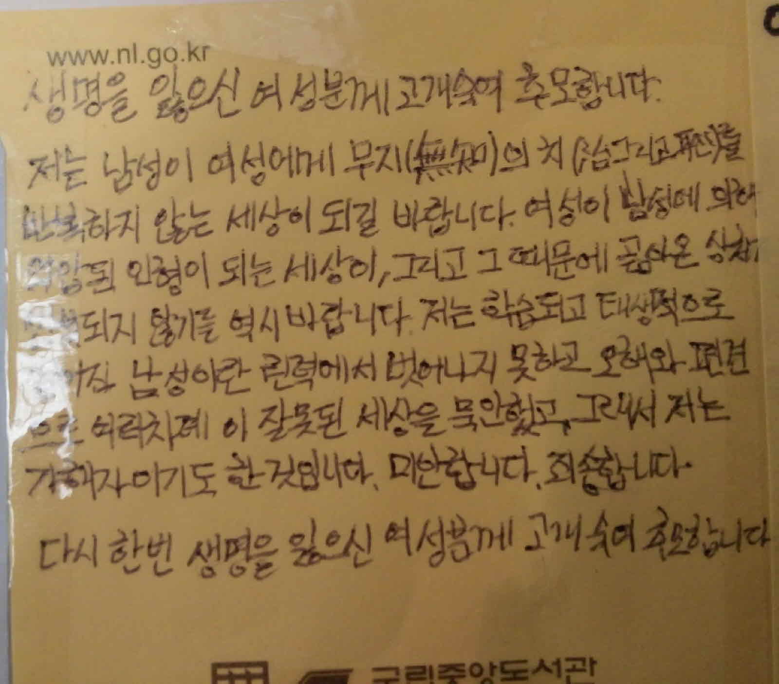 강남역 추모메세지 대구지역 #78