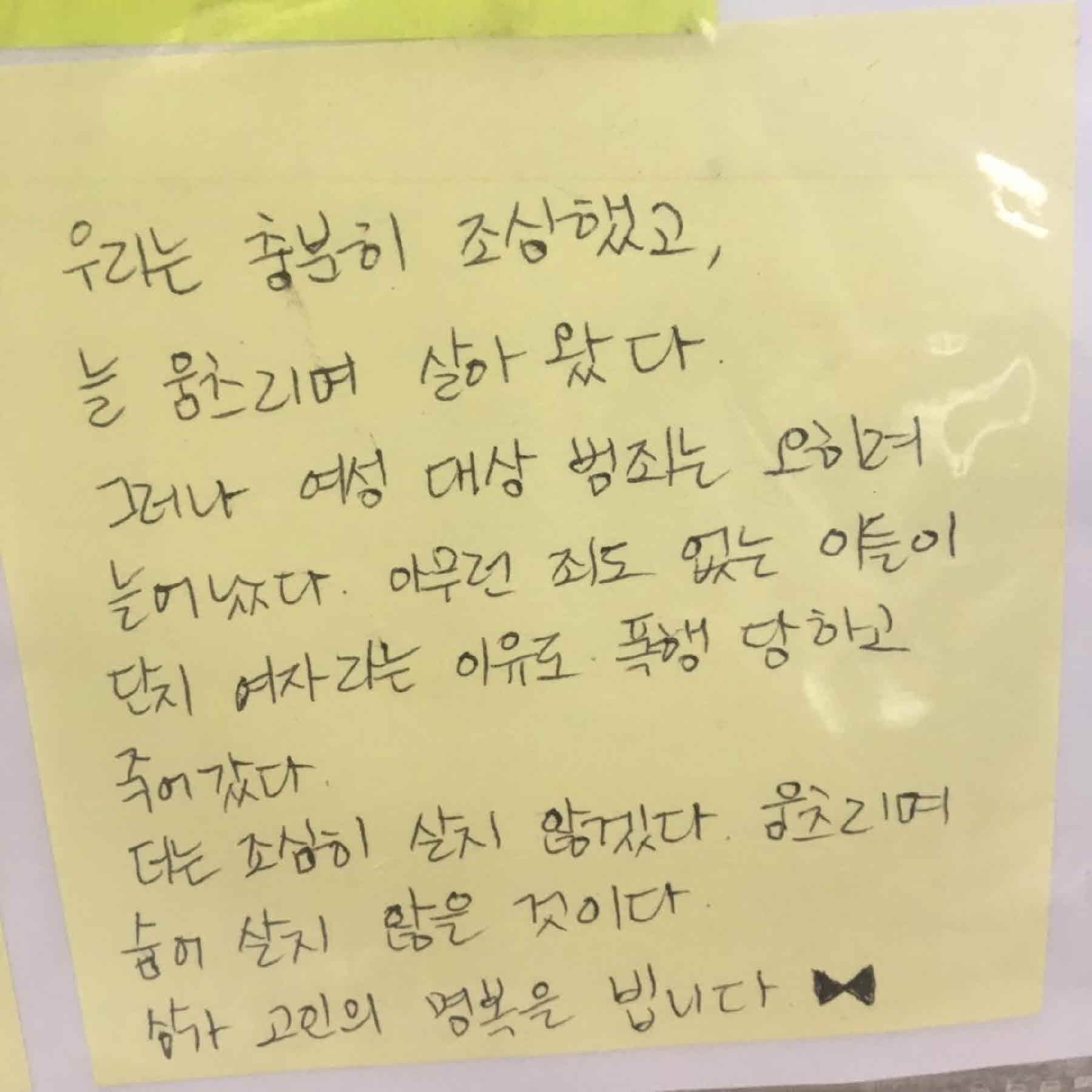 강남역 추모메세지 서울시민청 #167