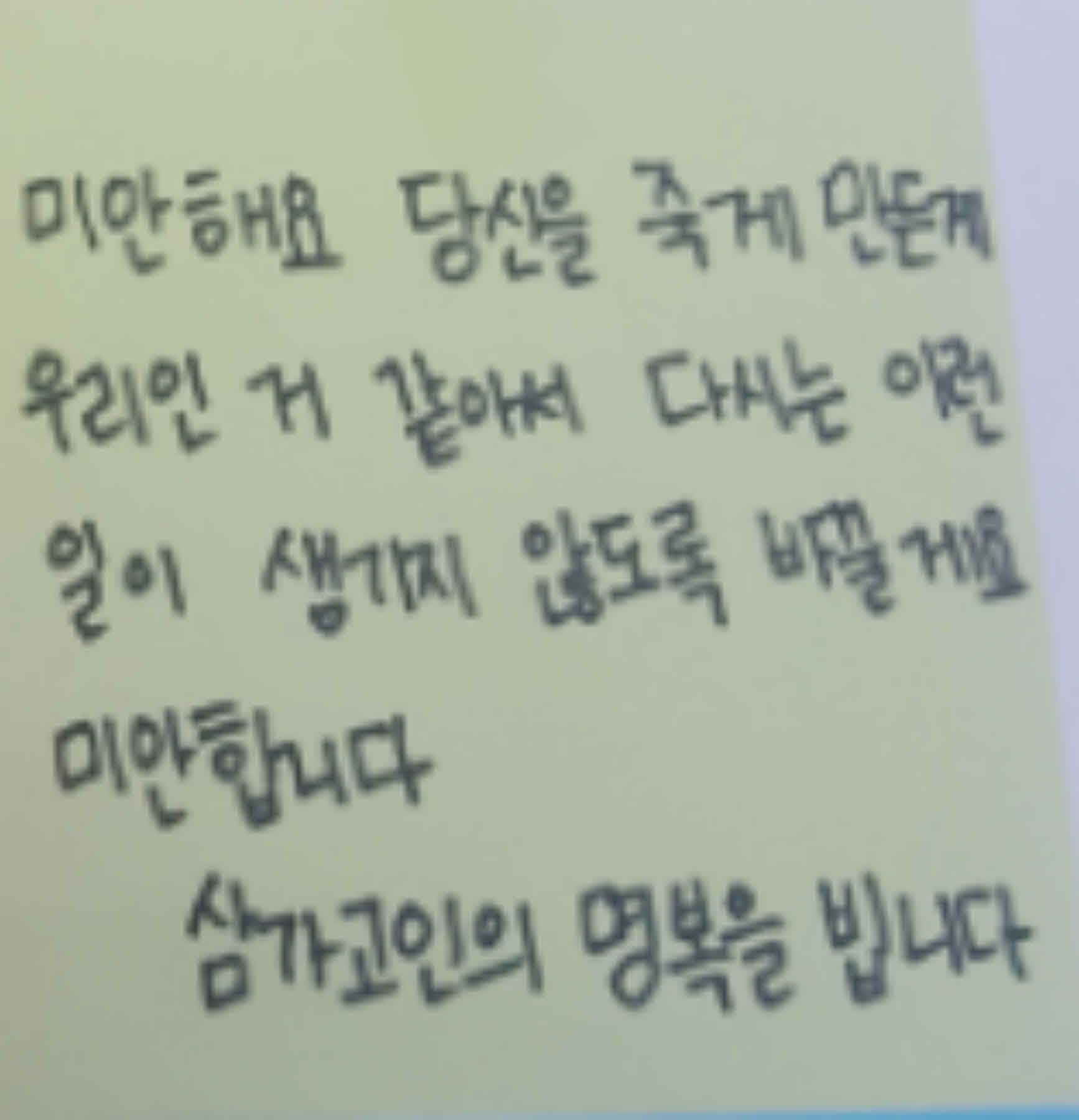 강남역 추모메세지 강남역 #327