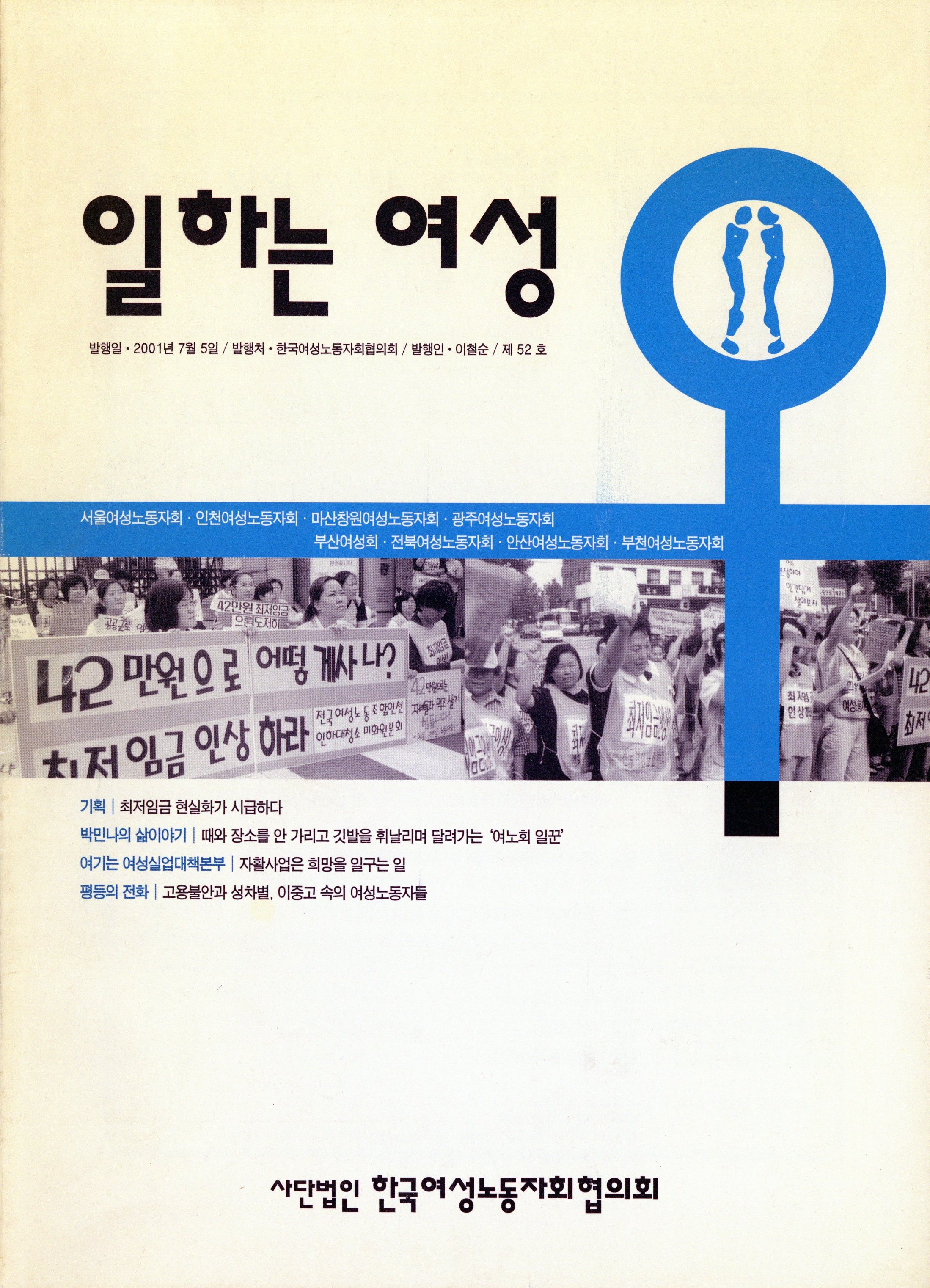 일하는 여성 제52호