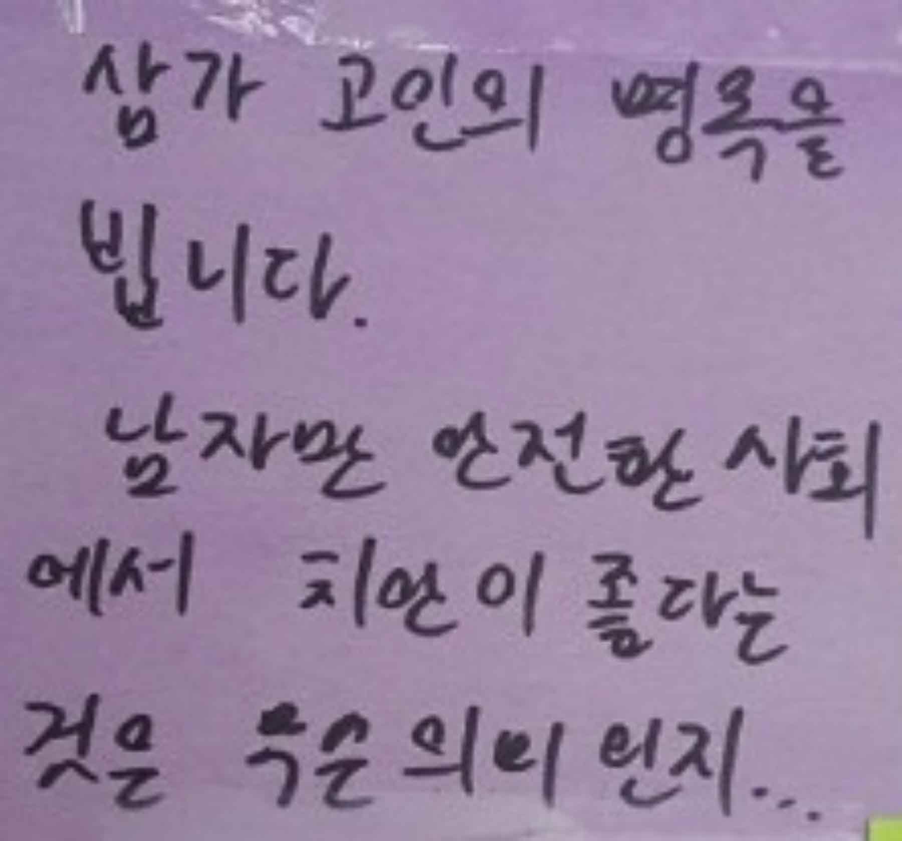 강남역 추모메세지 서울시민청 #216