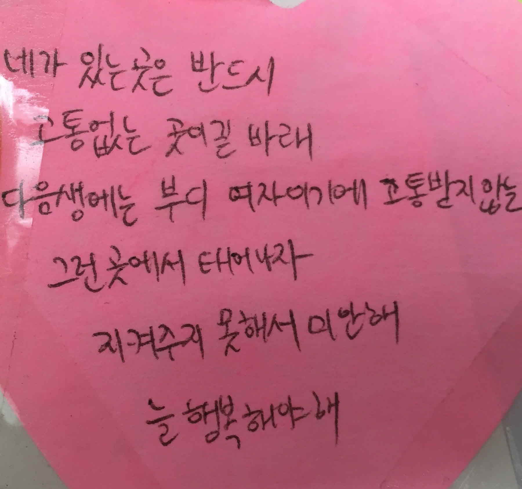 강남역 추모메세지 서울시민청 #19