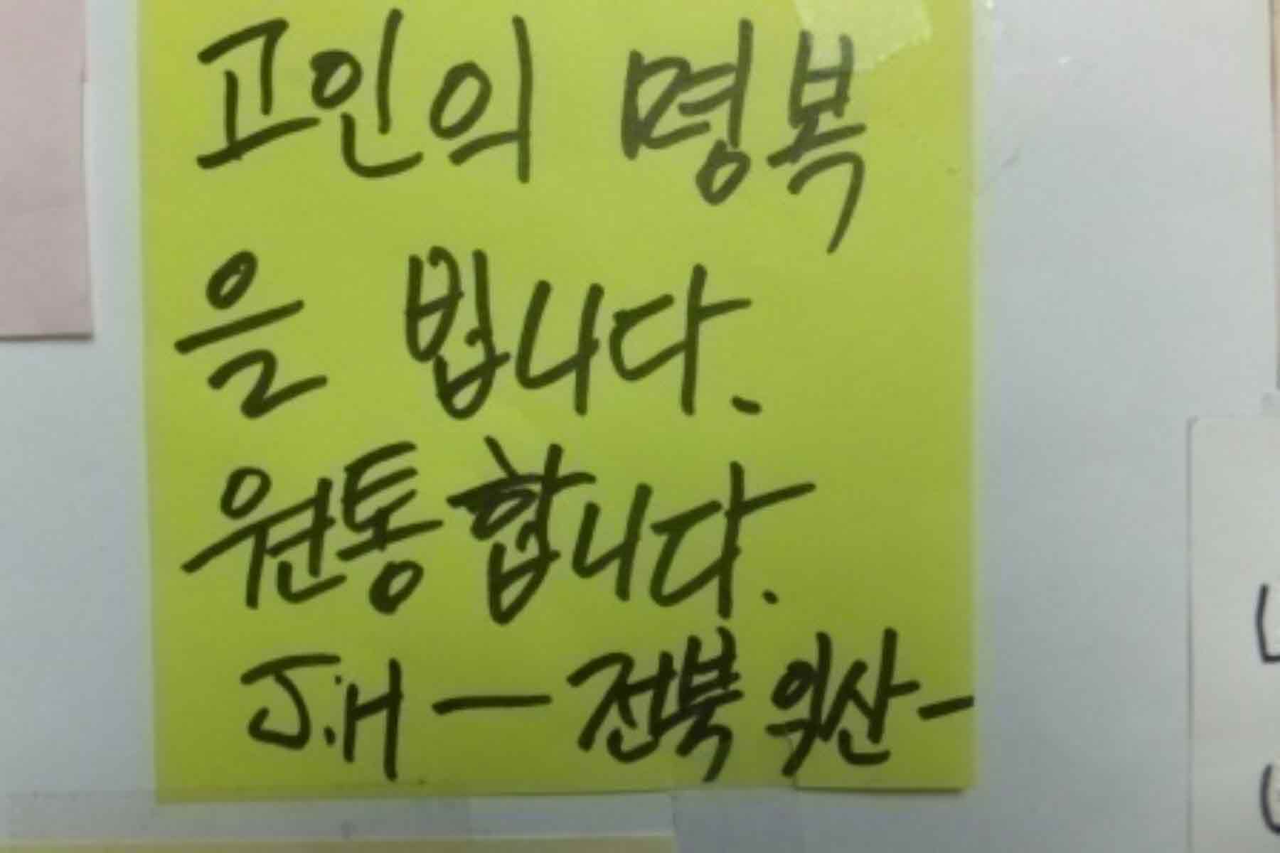 강남역 추모메세지 강남역 #257