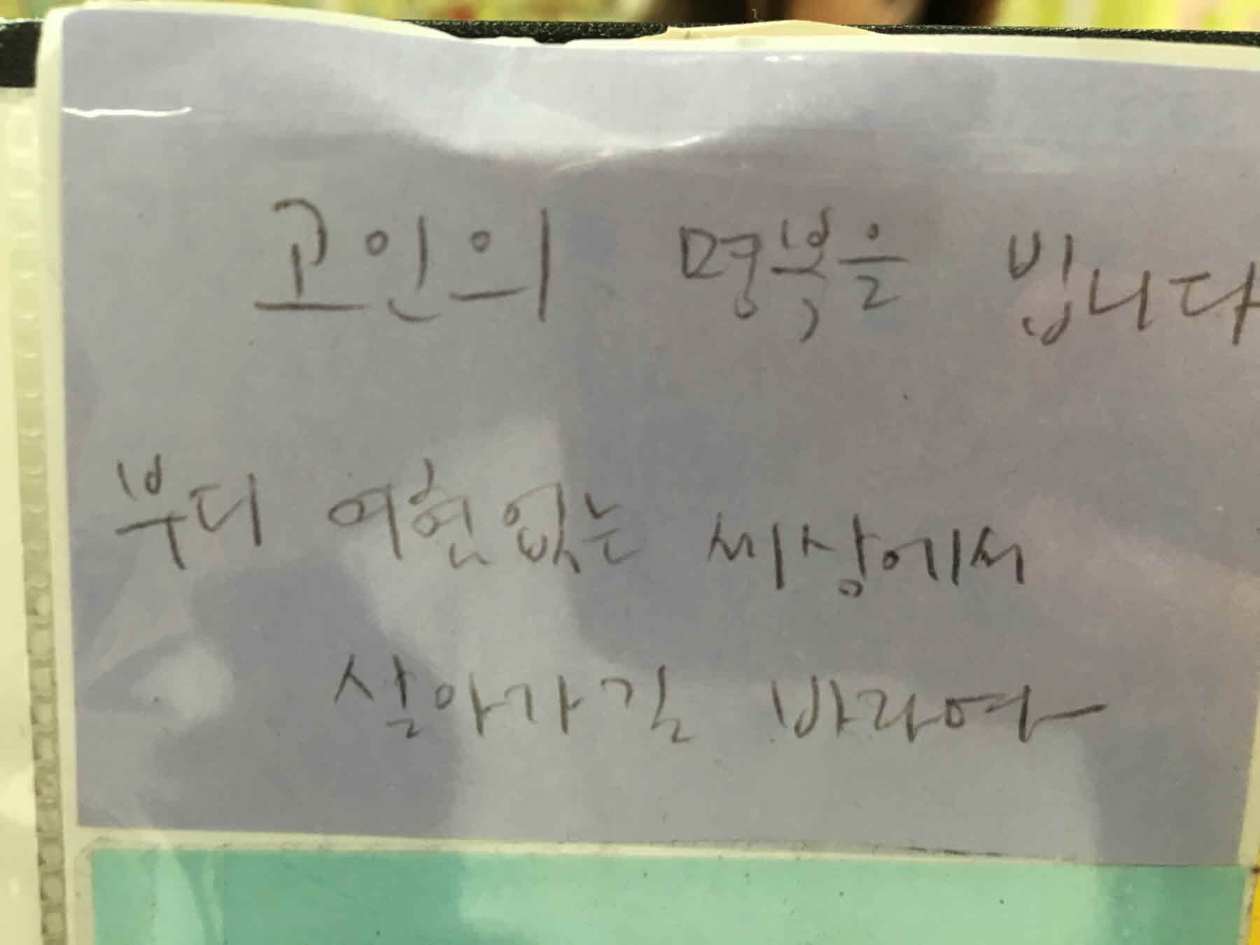 강남역 추모메세지 서울시민청 #186