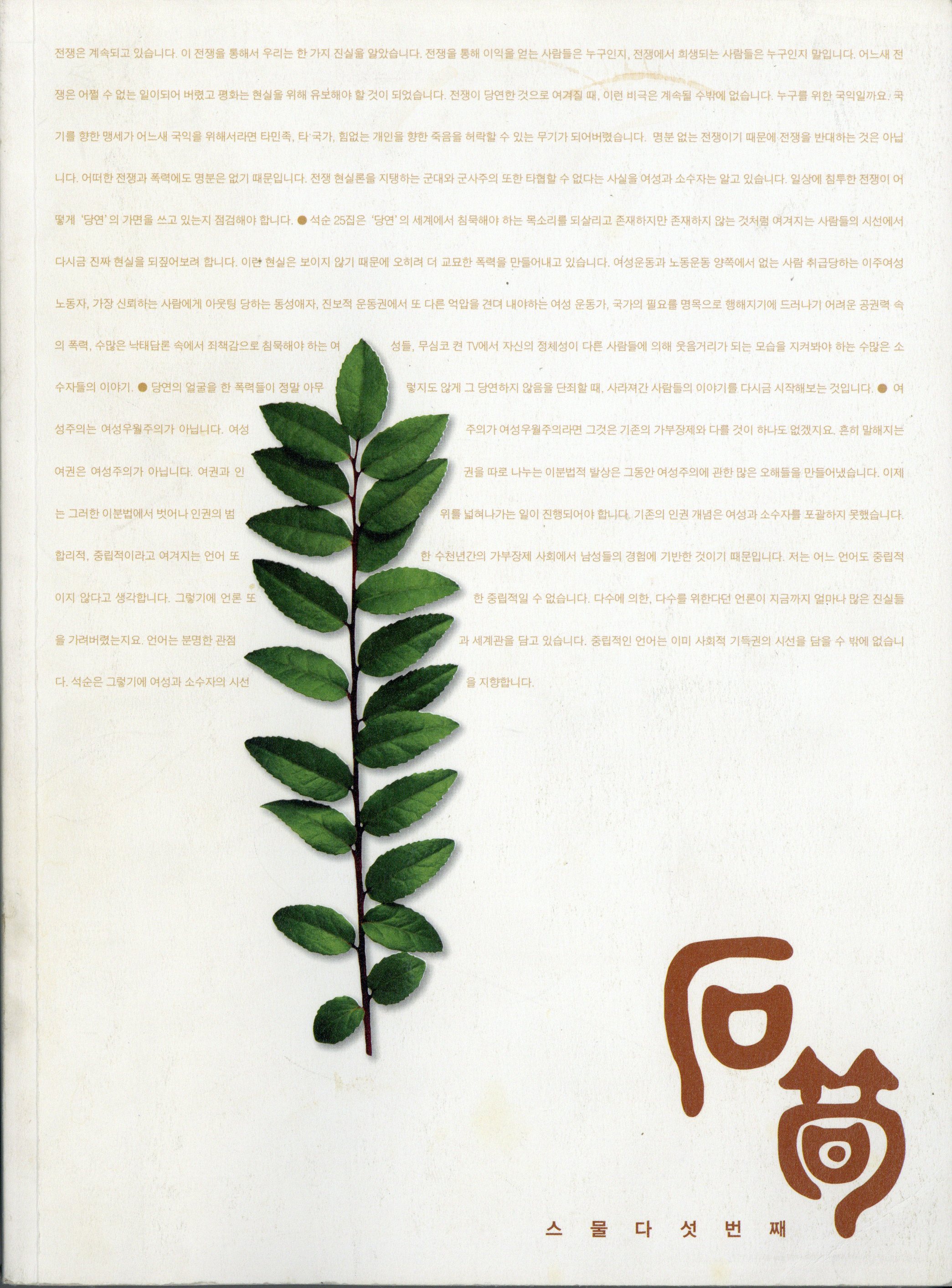 석순 25