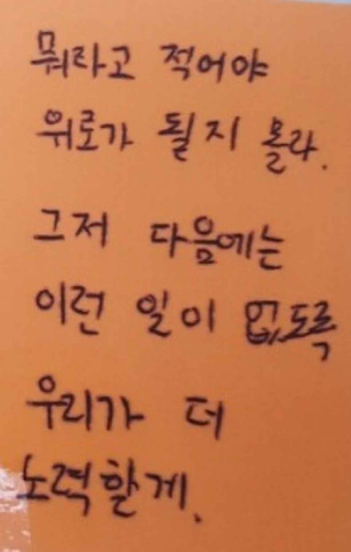 강남역 추모메세지 서울시민청 #203