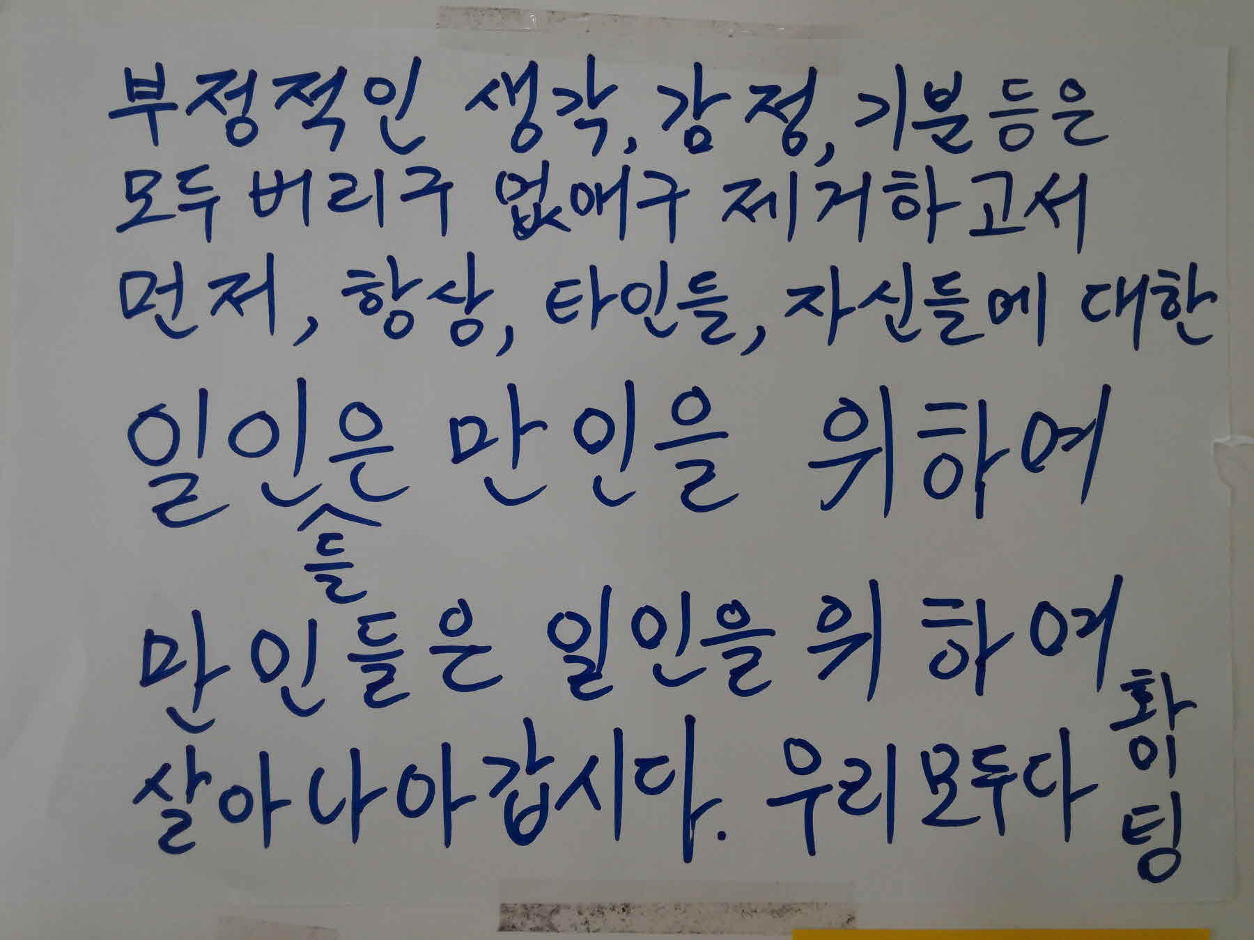 강남역 추모메세지 서울시민청 #123