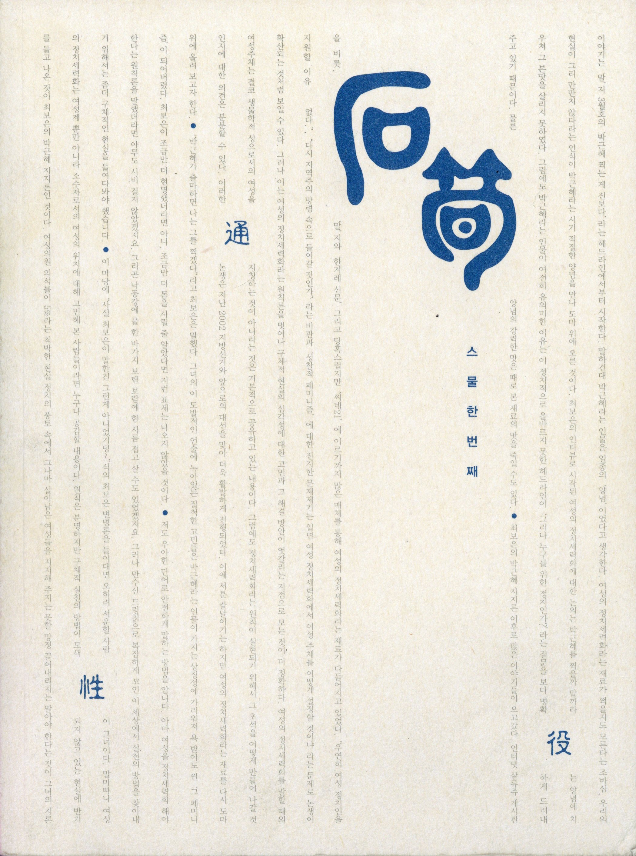 석순 21