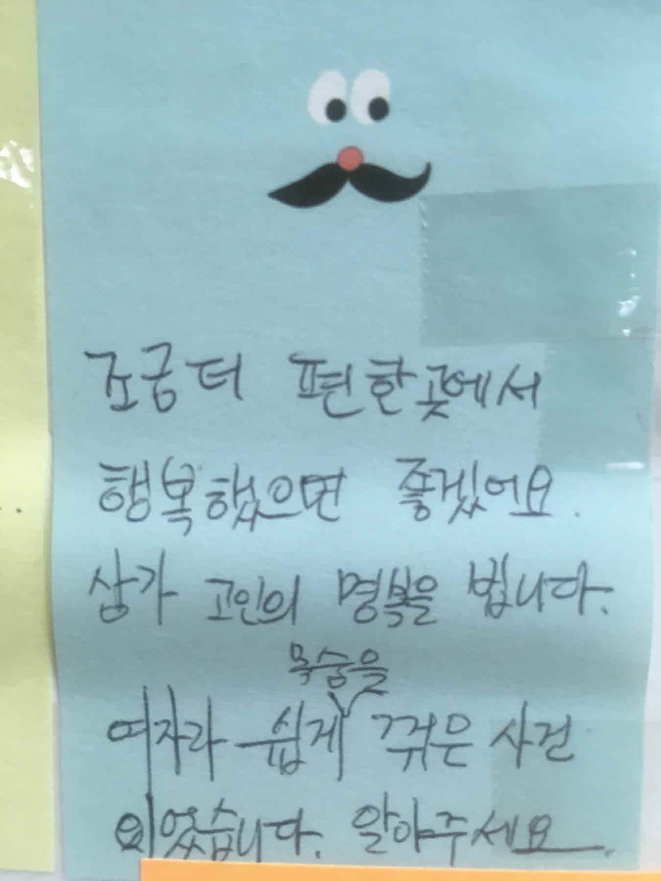 강남역 추모메세지 서울시민청 #64