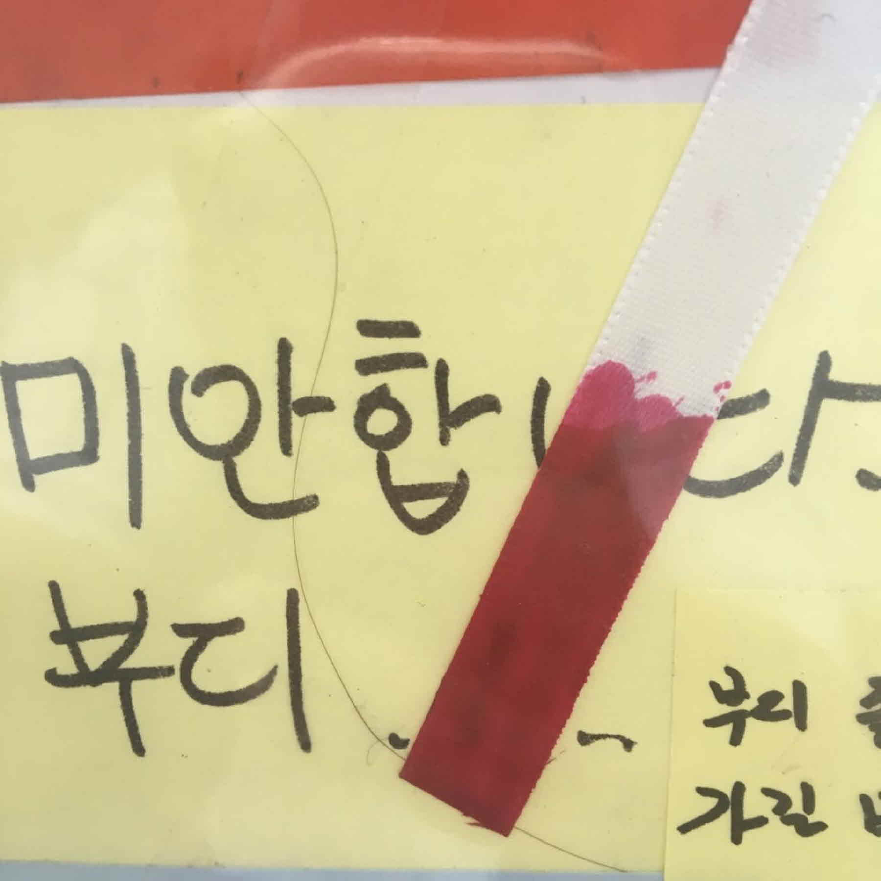 강남역 추모메세지 서울시민청 #175