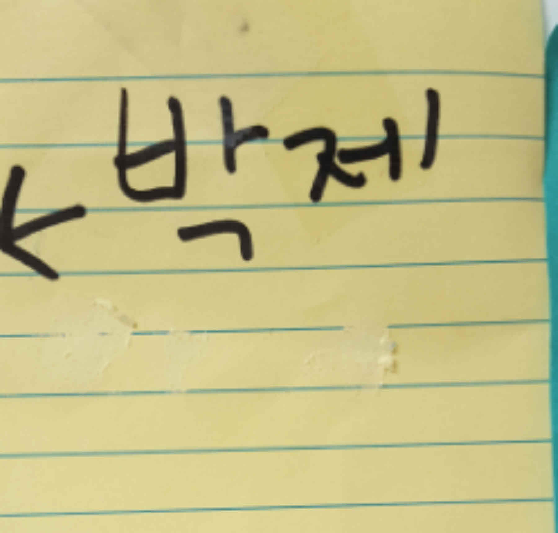 강남역 추모메세지 강남역 #351