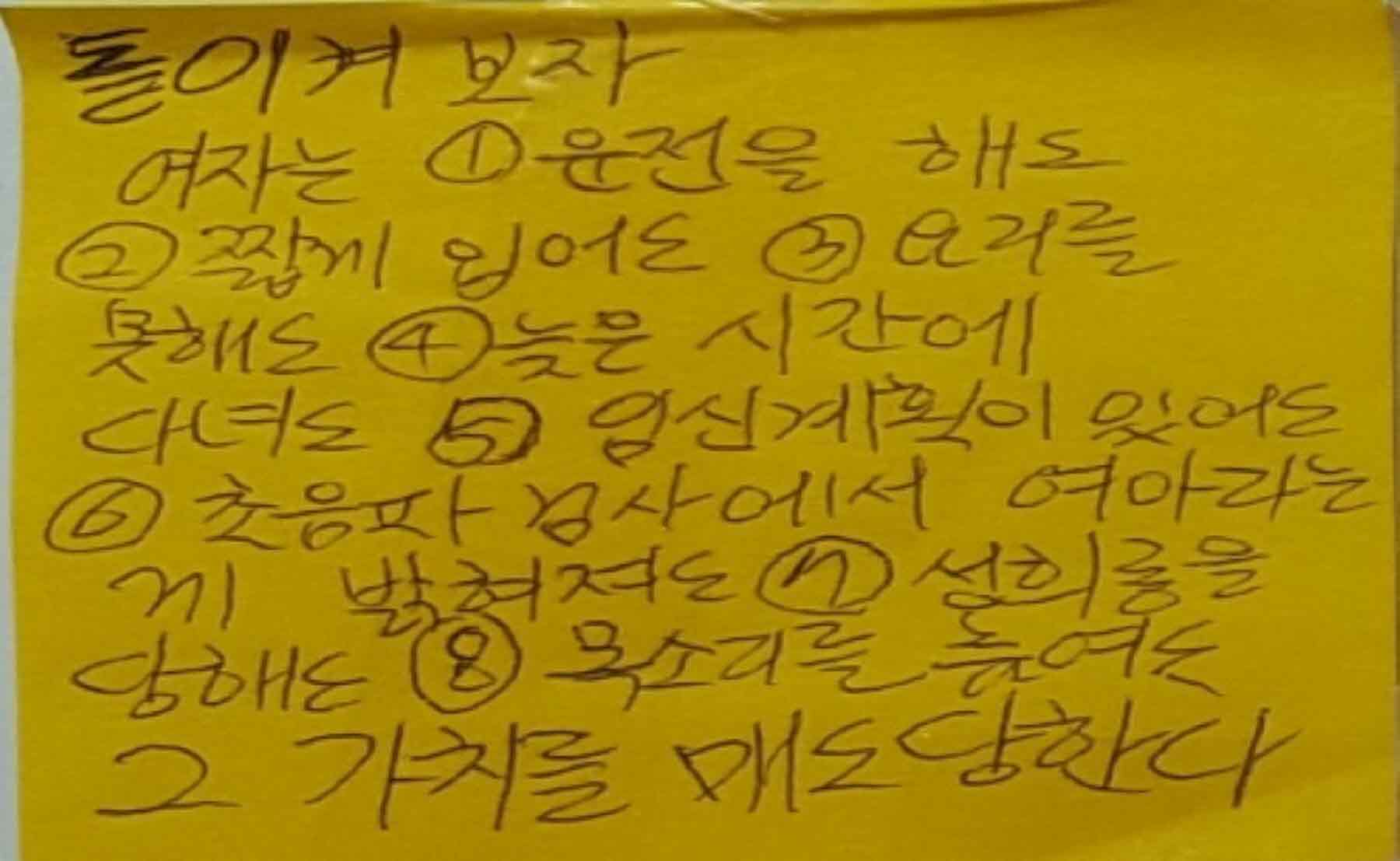 강남역 추모메세지 강남역 #115