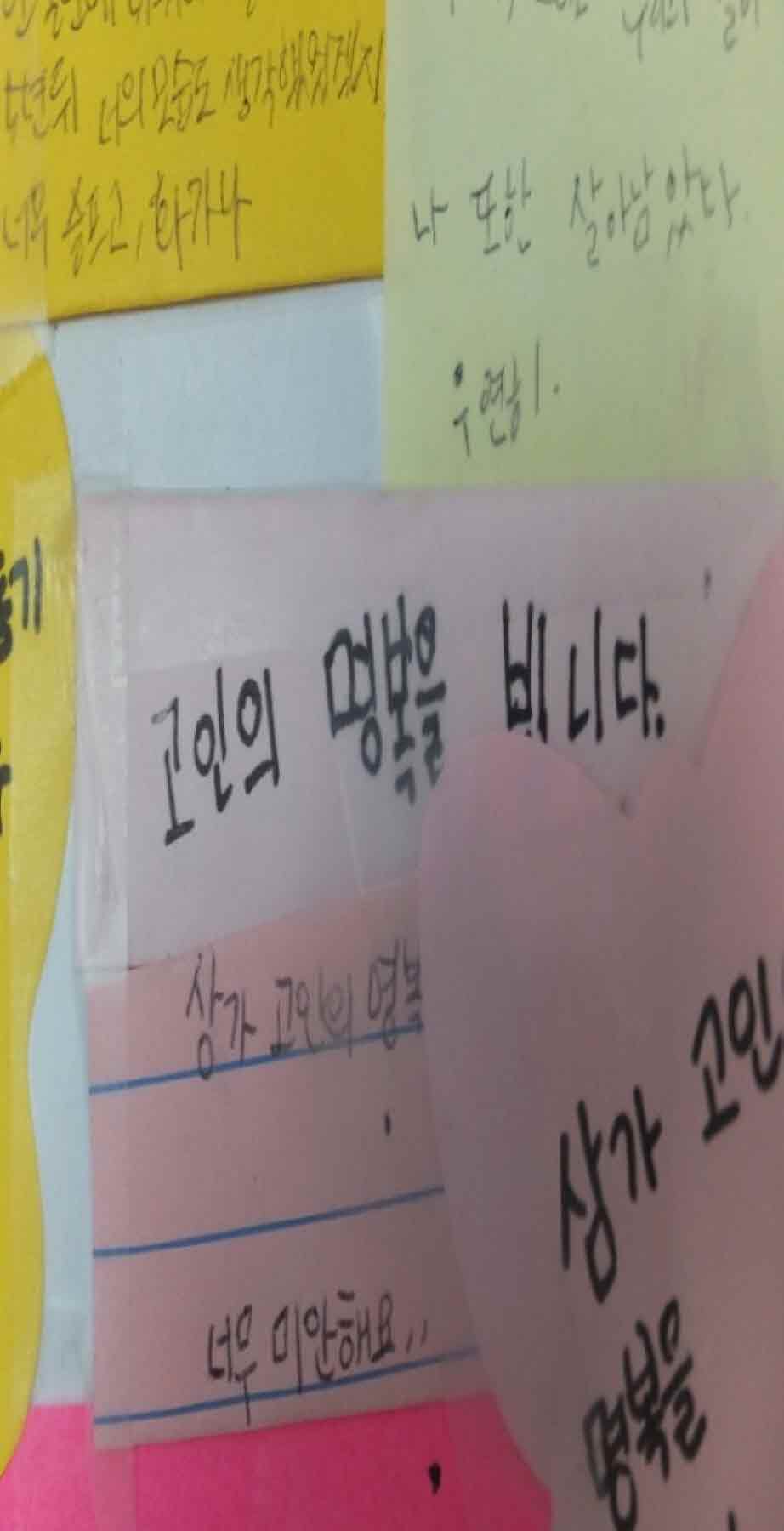 강남역 추모메세지 강남역 #58