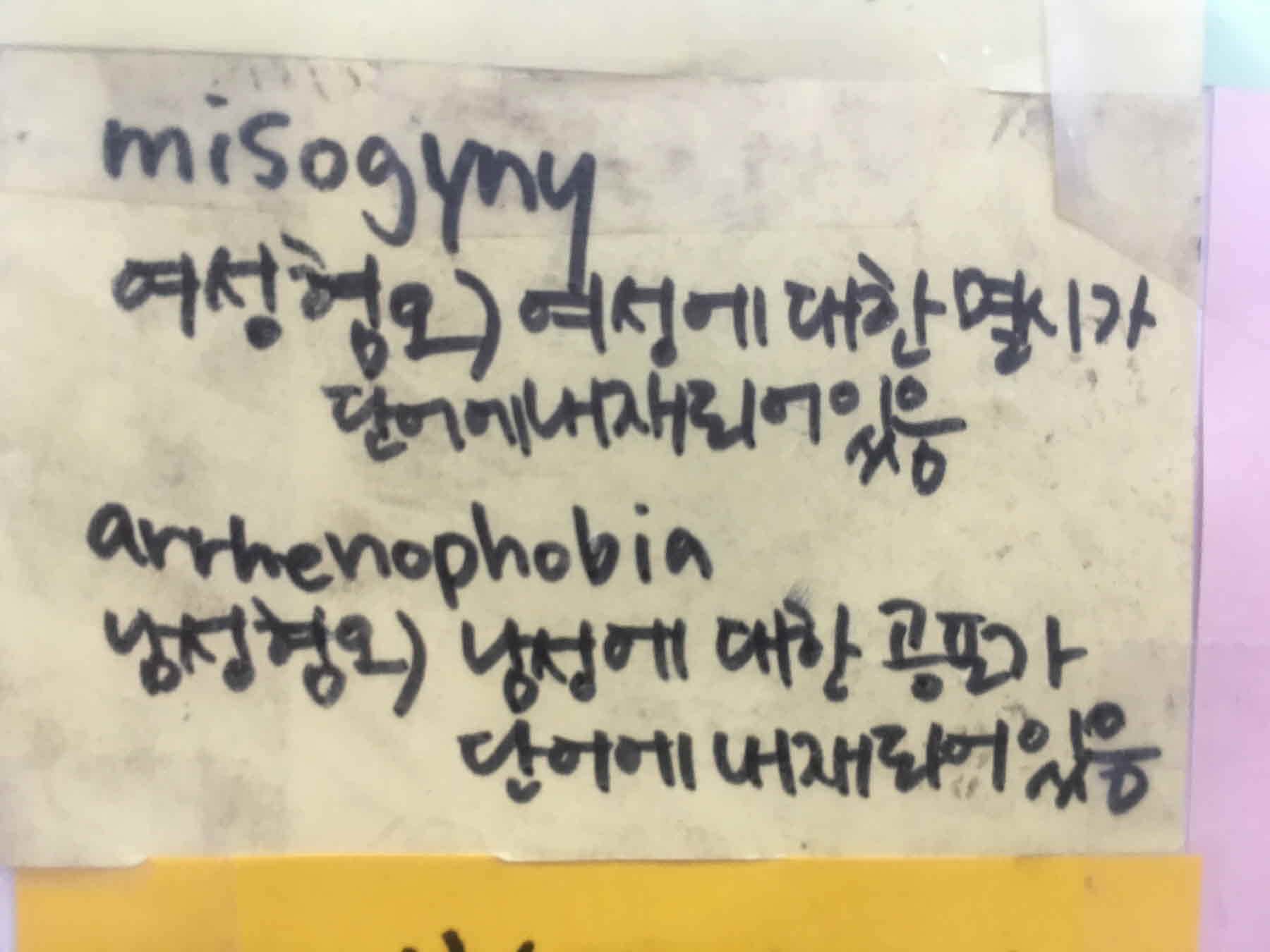 강남역 추모메세지 서울시민청 #360