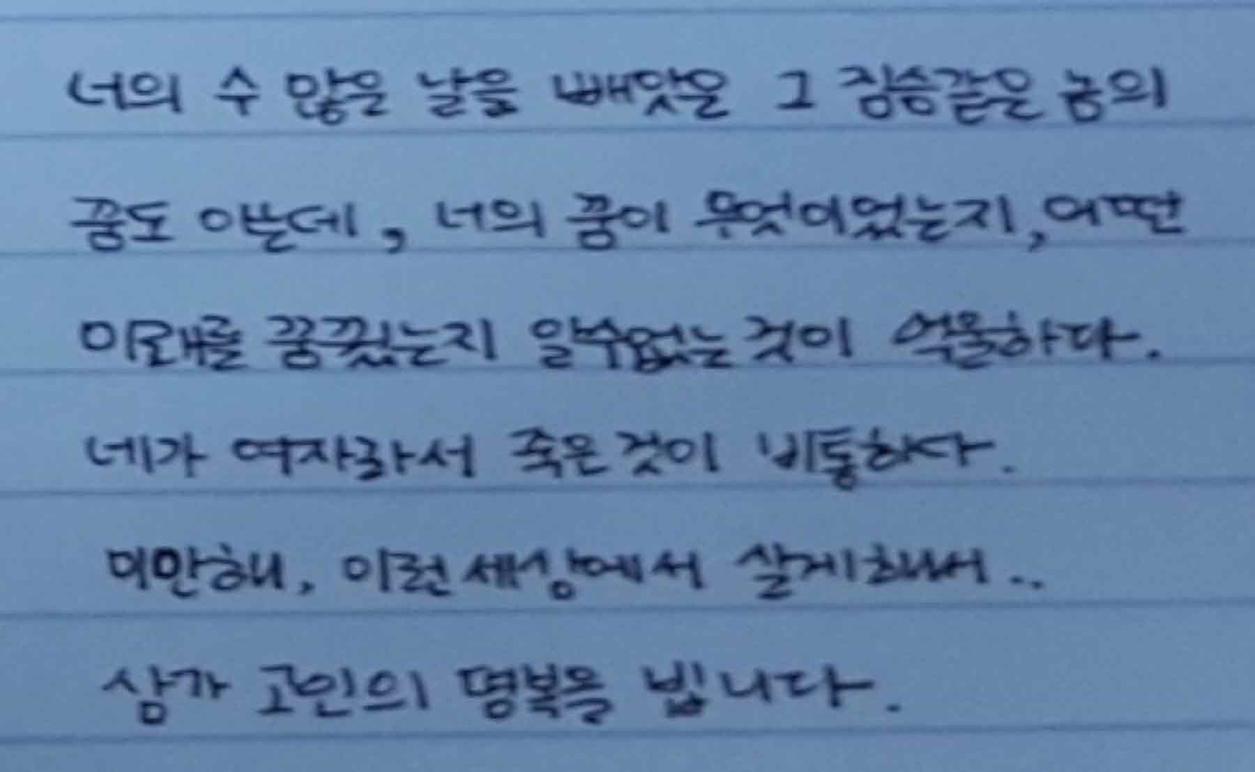 강남역 추모메세지 강남역 #113