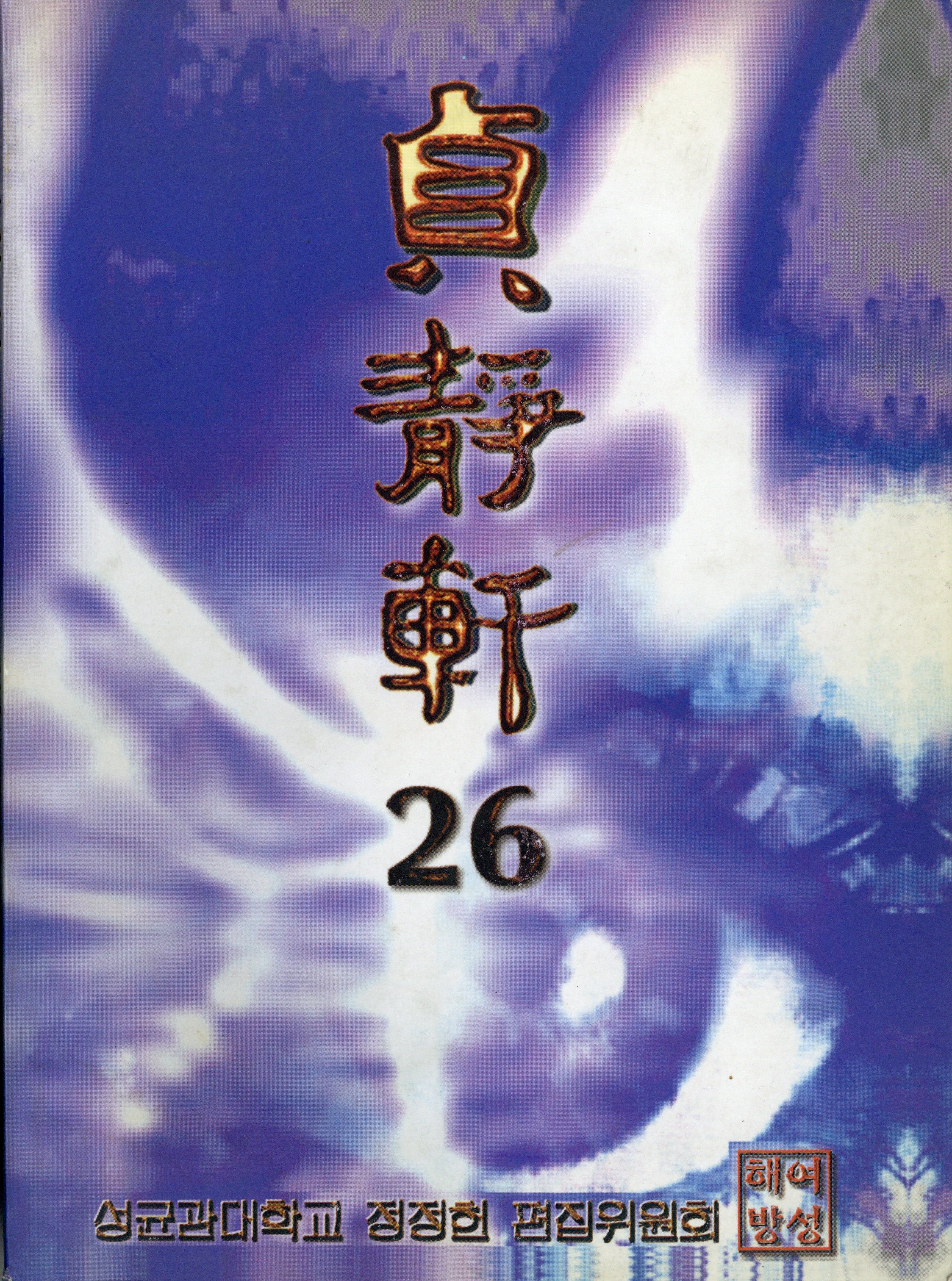 정정헌 26