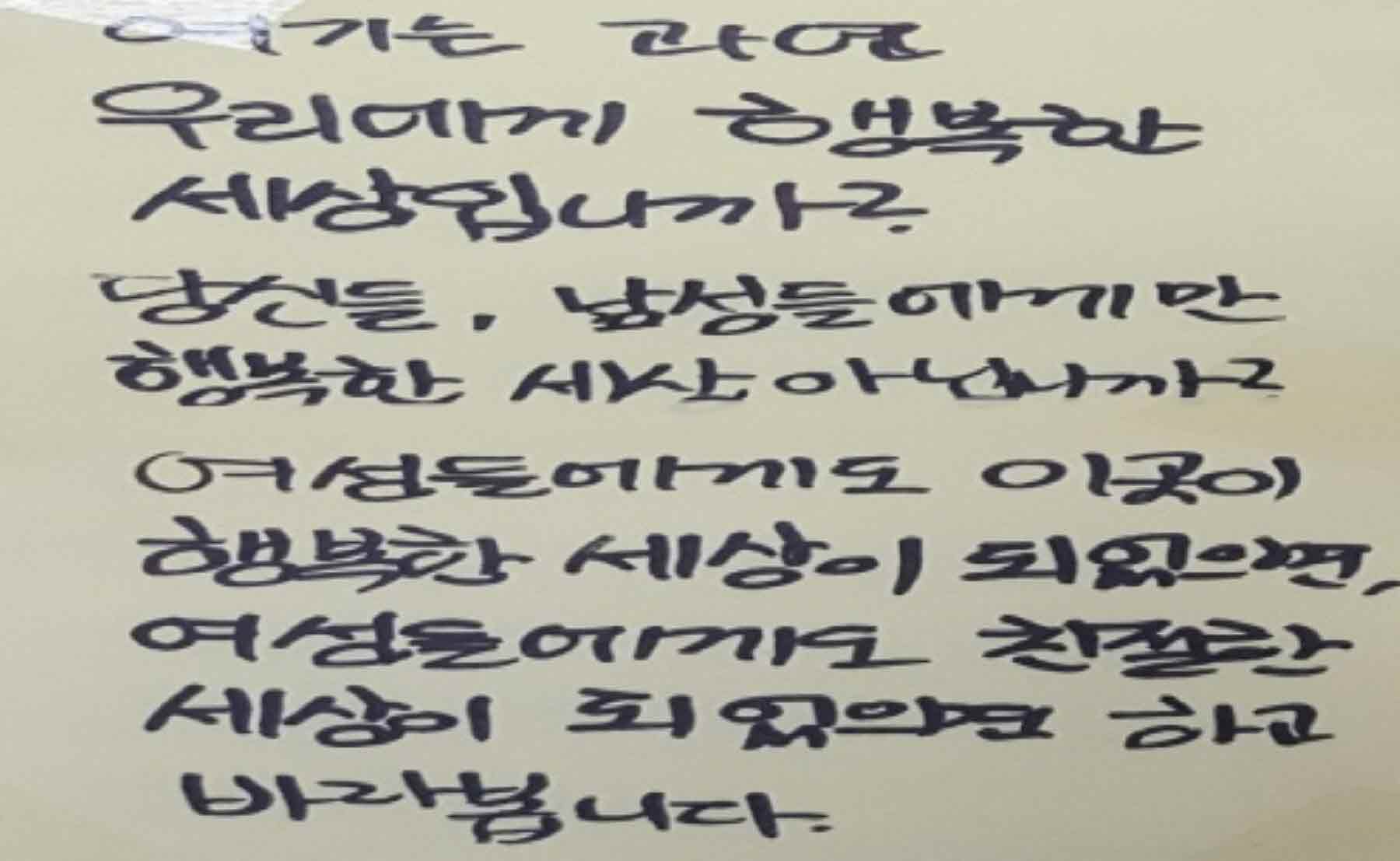 강남역 추모메세지 강남역 #119