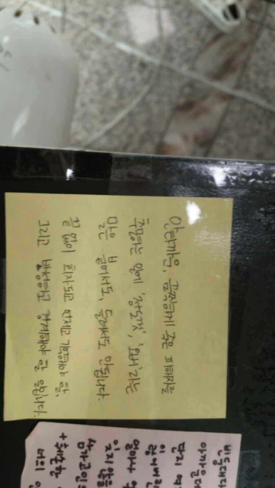 강남역 추모메세지 대전지역 #2