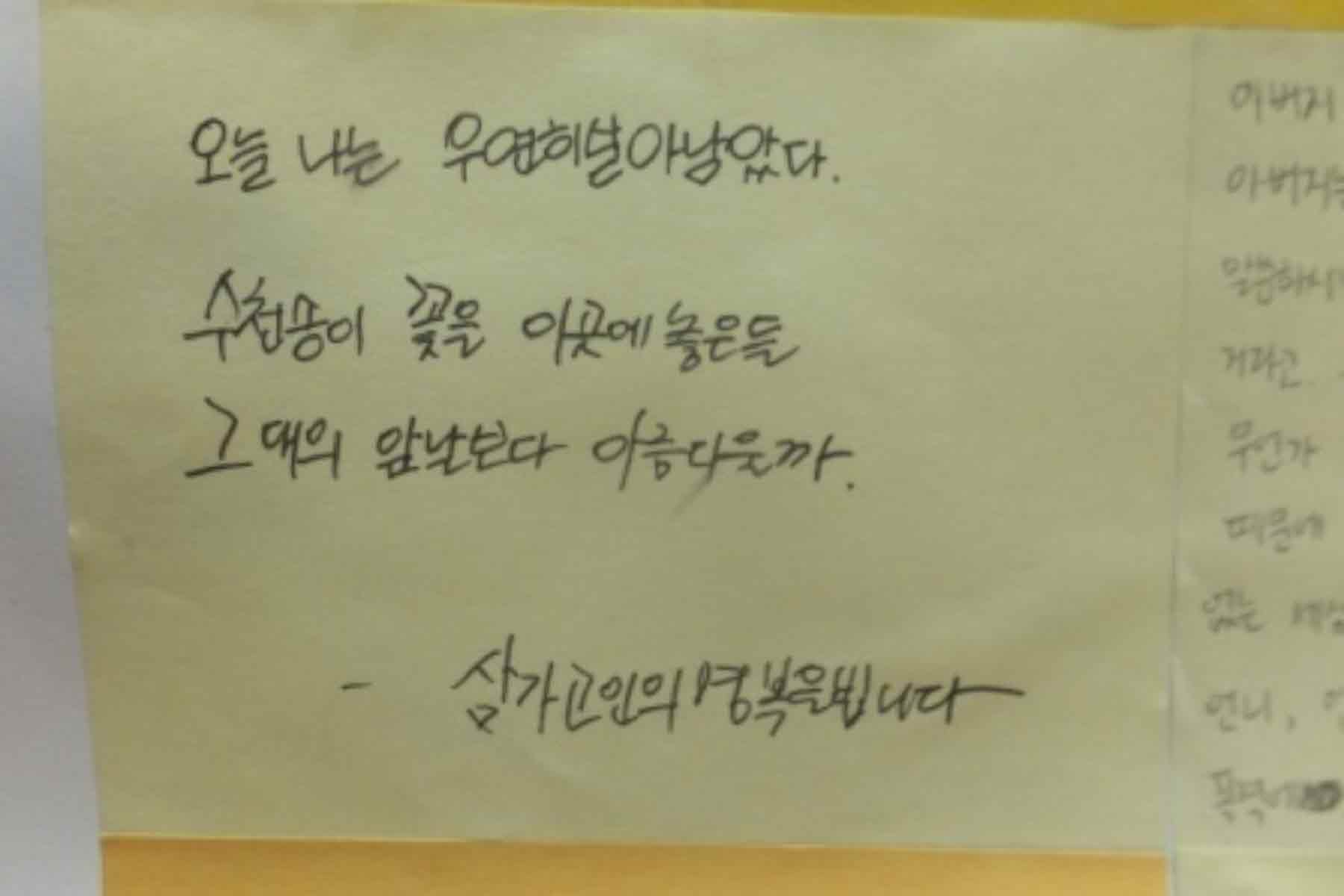 강남역 추모메세지 강남역 #276
