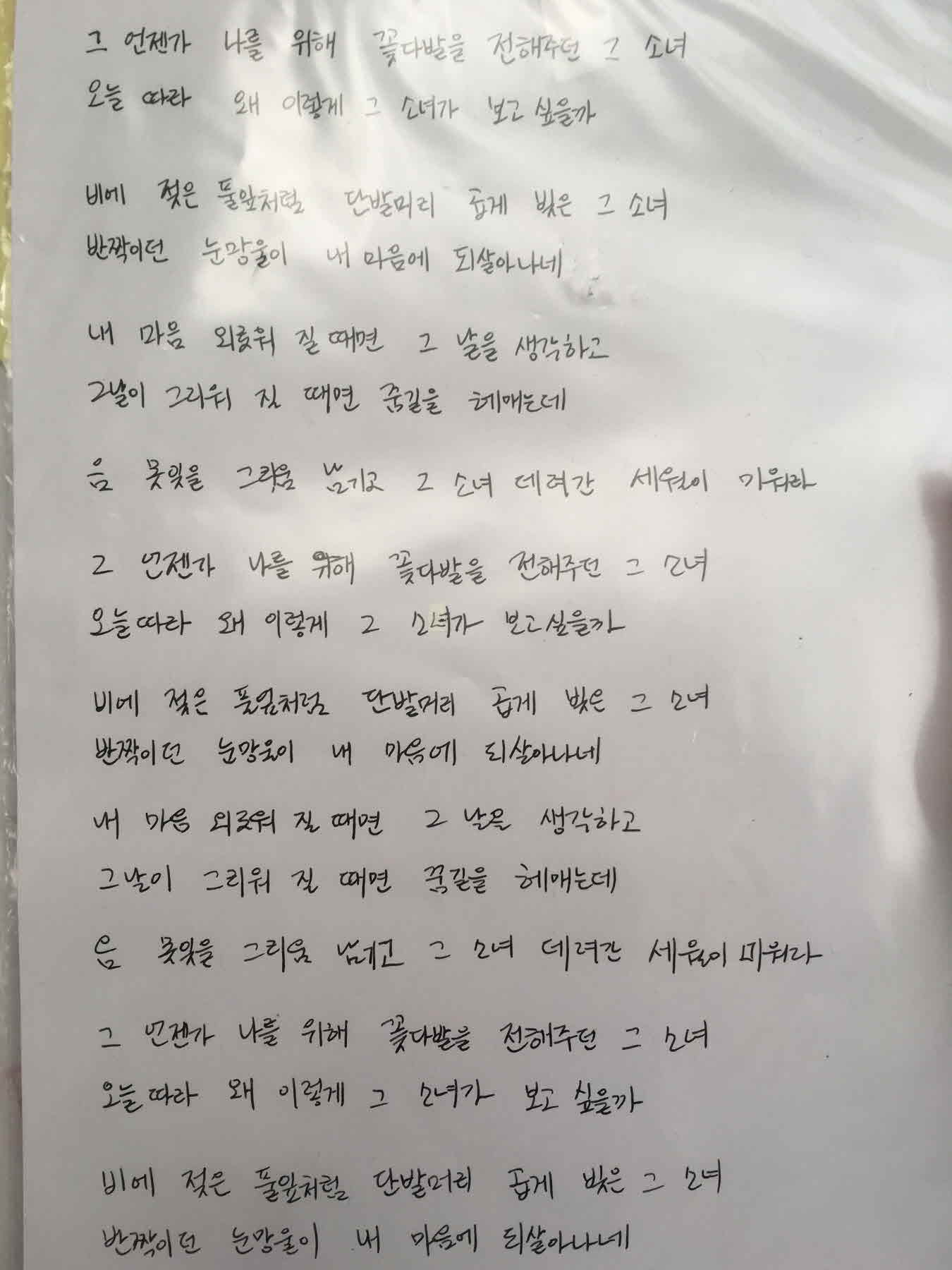 강남역 추모메세지 서울시민청 #371