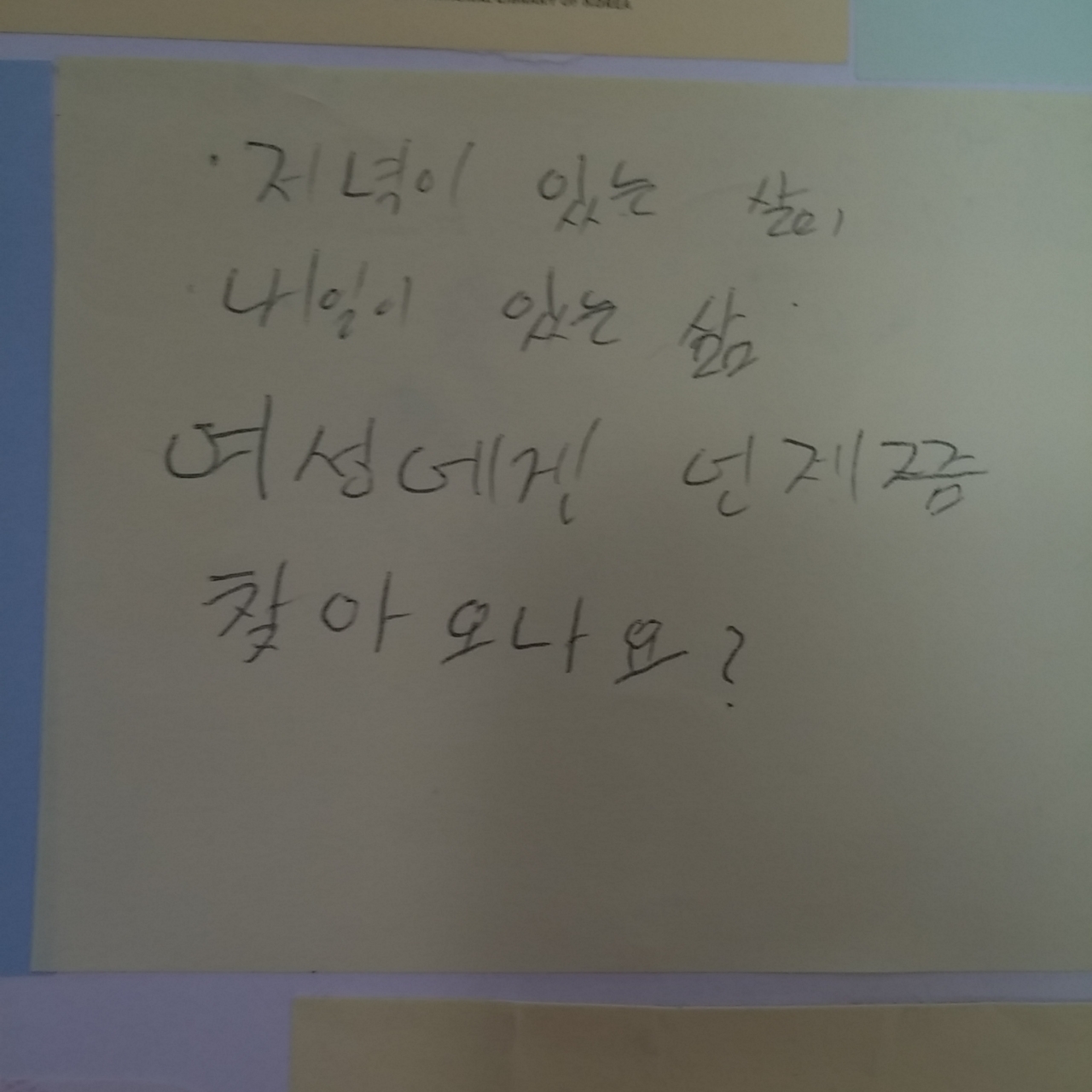 강남역 추모메세지 부산지역 #173