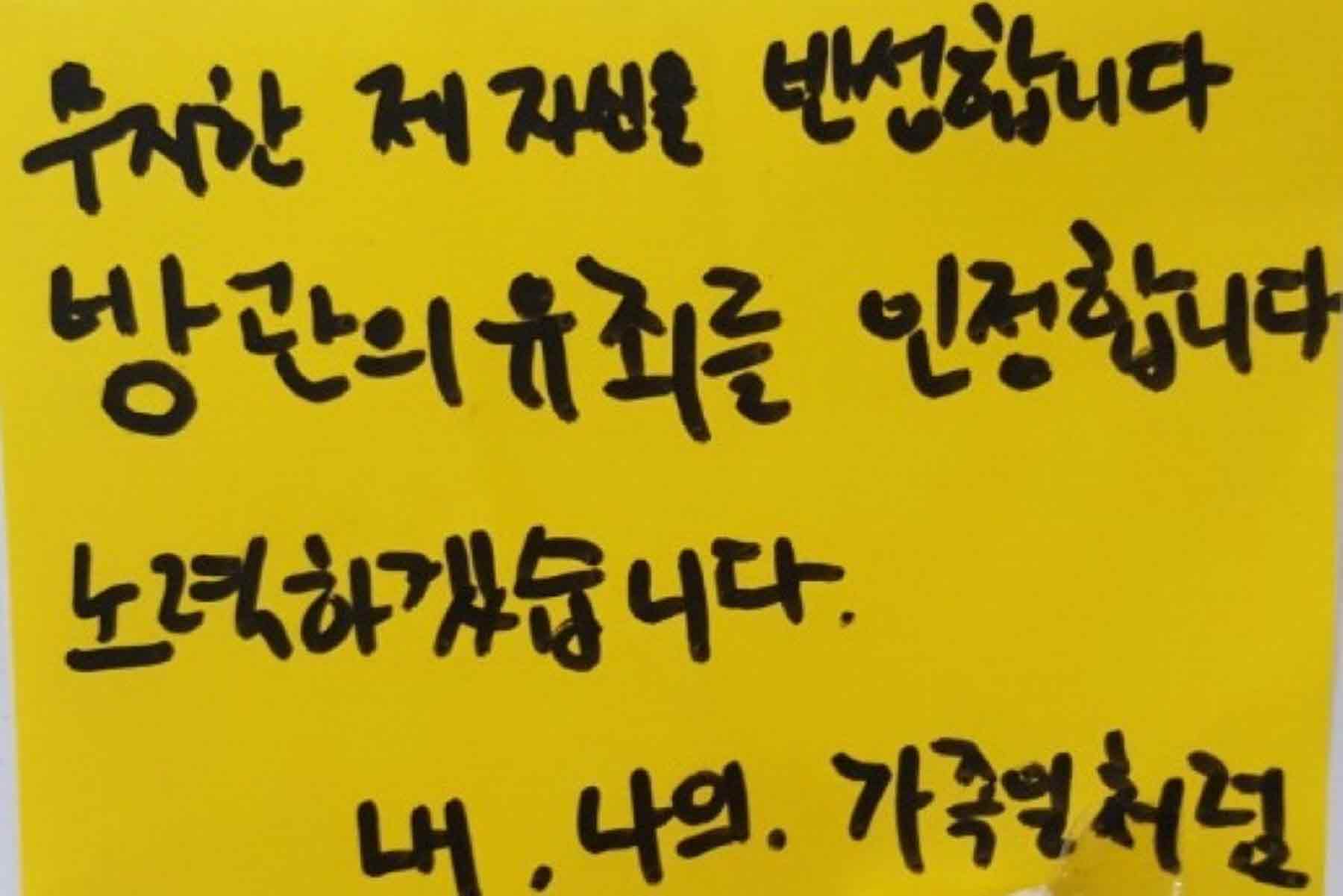 강남역 추모메세지 서울시민청 #224