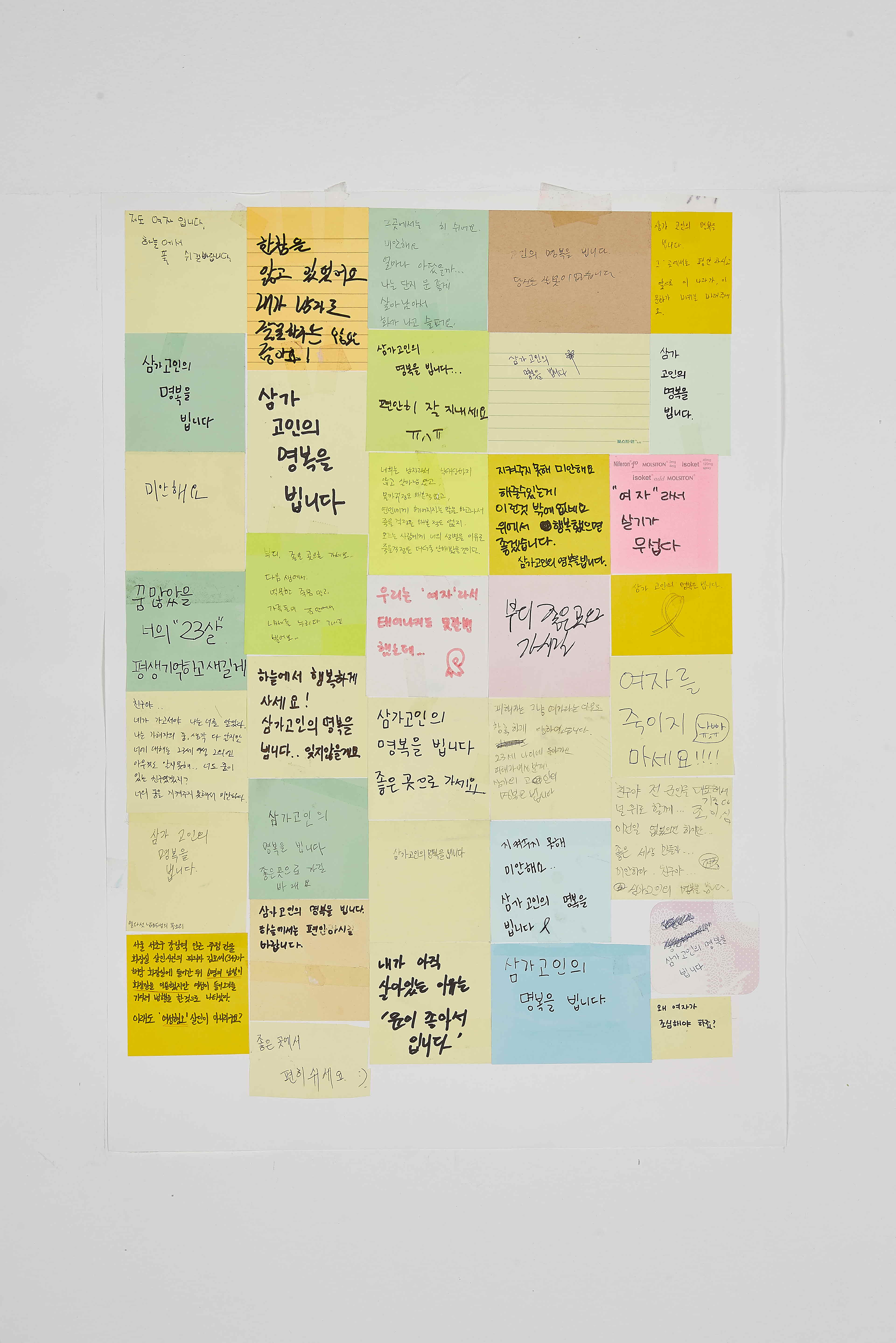 강남역 추모메세지 부산지역 #133