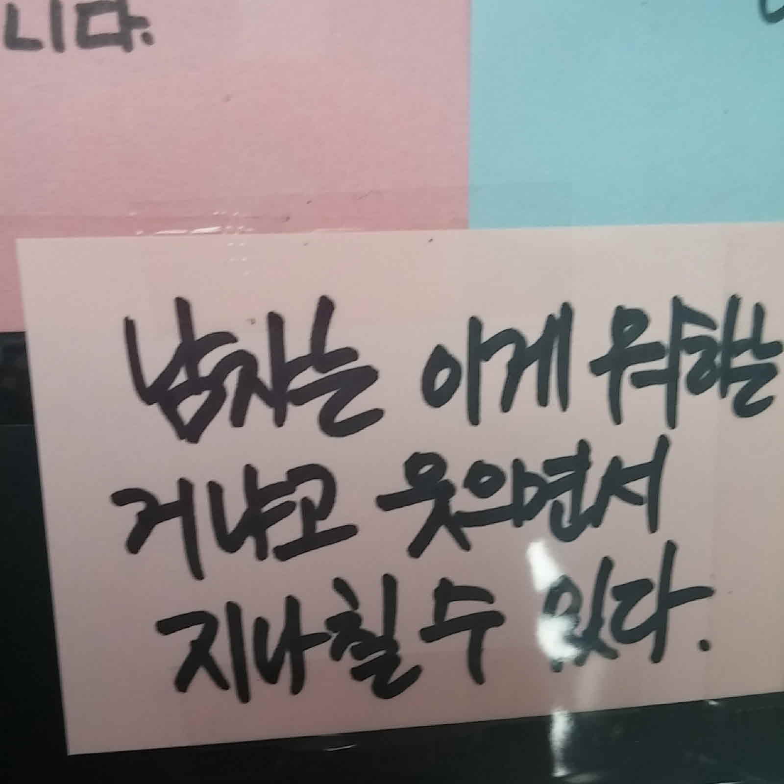 강남역 추모메세지 대전지역 #44