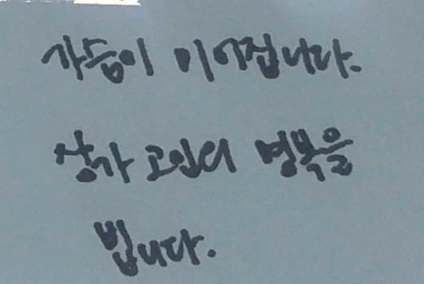 강남역 추모메세지 강남역 #190