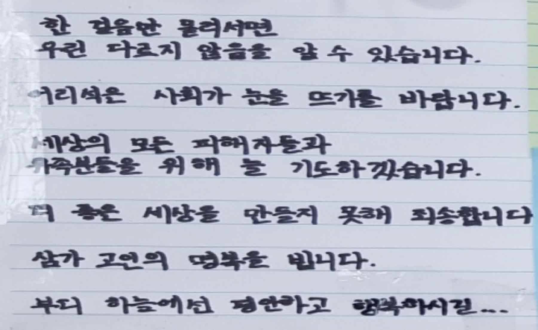 강남역 추모메세지 강남역 #148