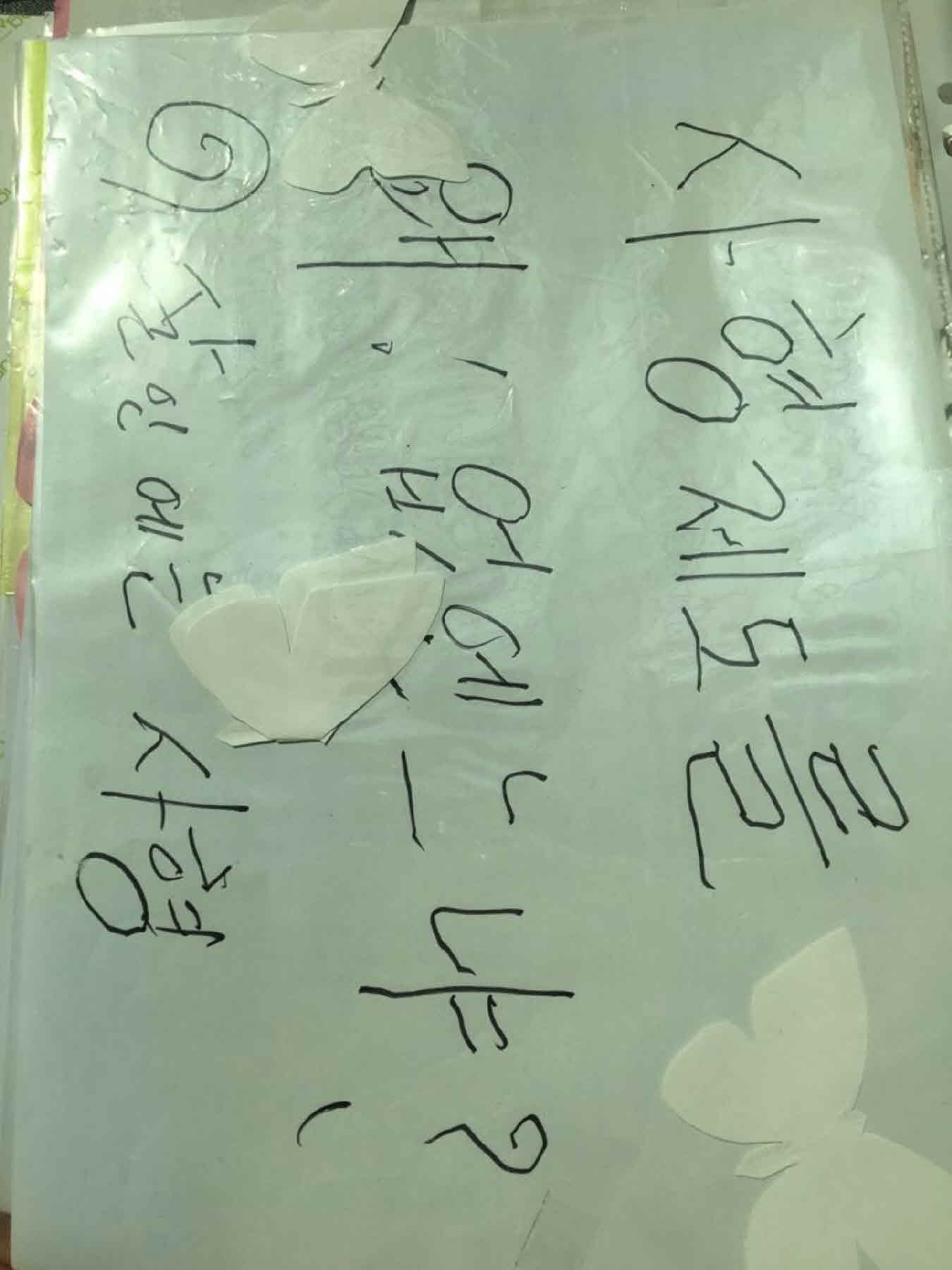 강남역 추모메세지 서울시민청 #147