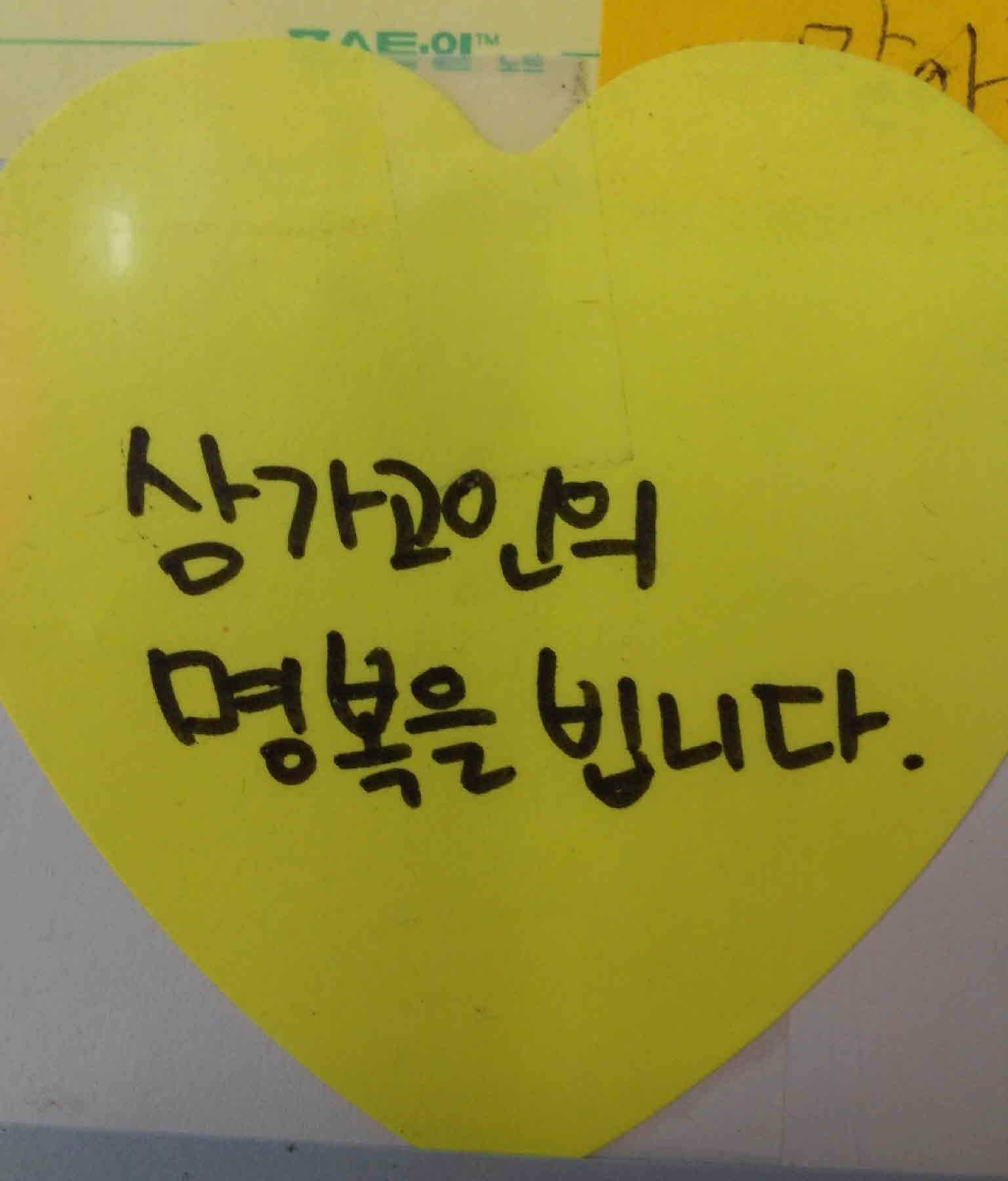 강남역 추모메세지 서울시민청 #474