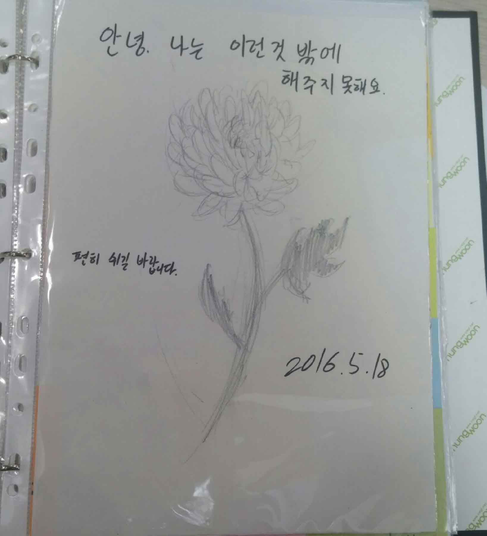 강남역 추모메세지 서울시민청 #523