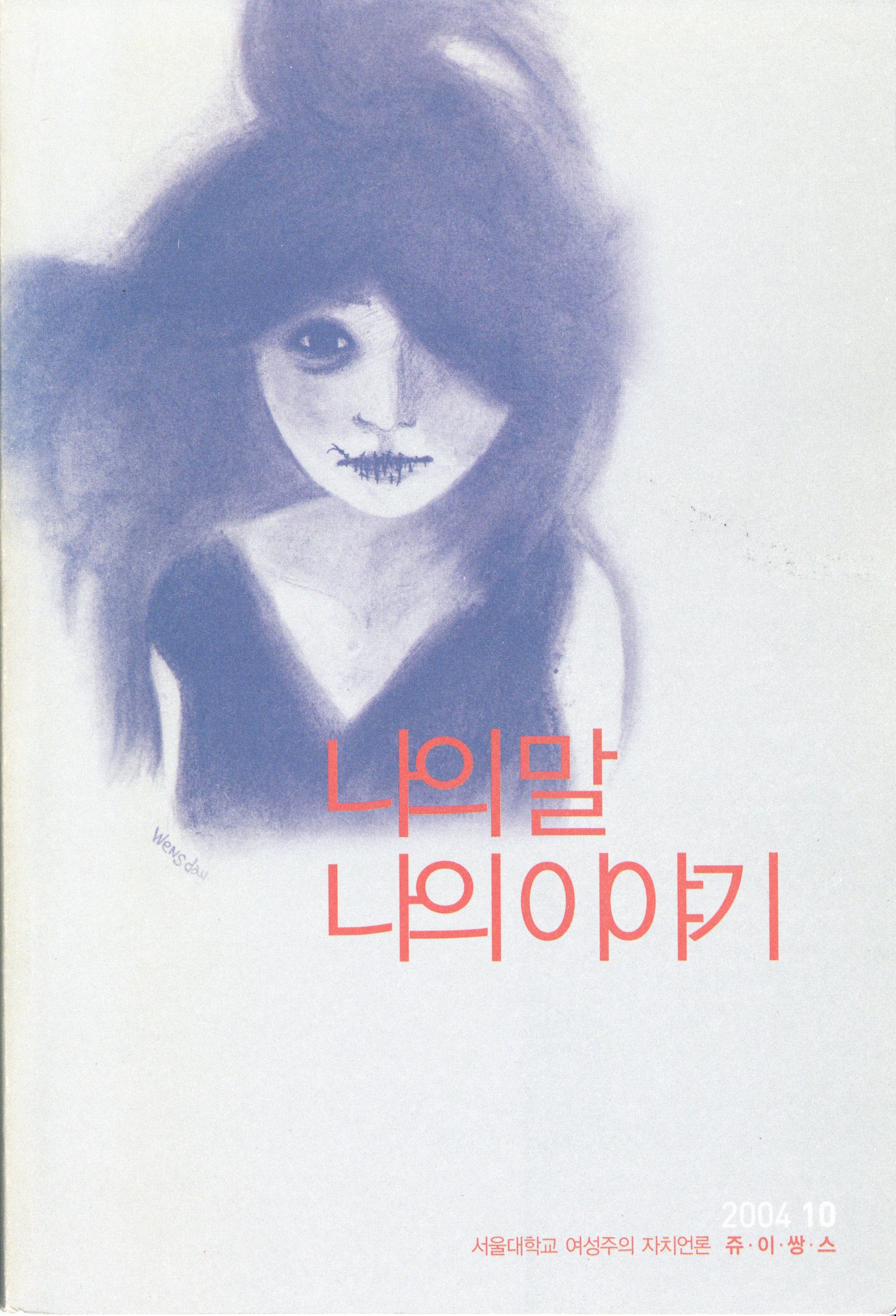 JOUISSANCE 쥬이쌍스 10호