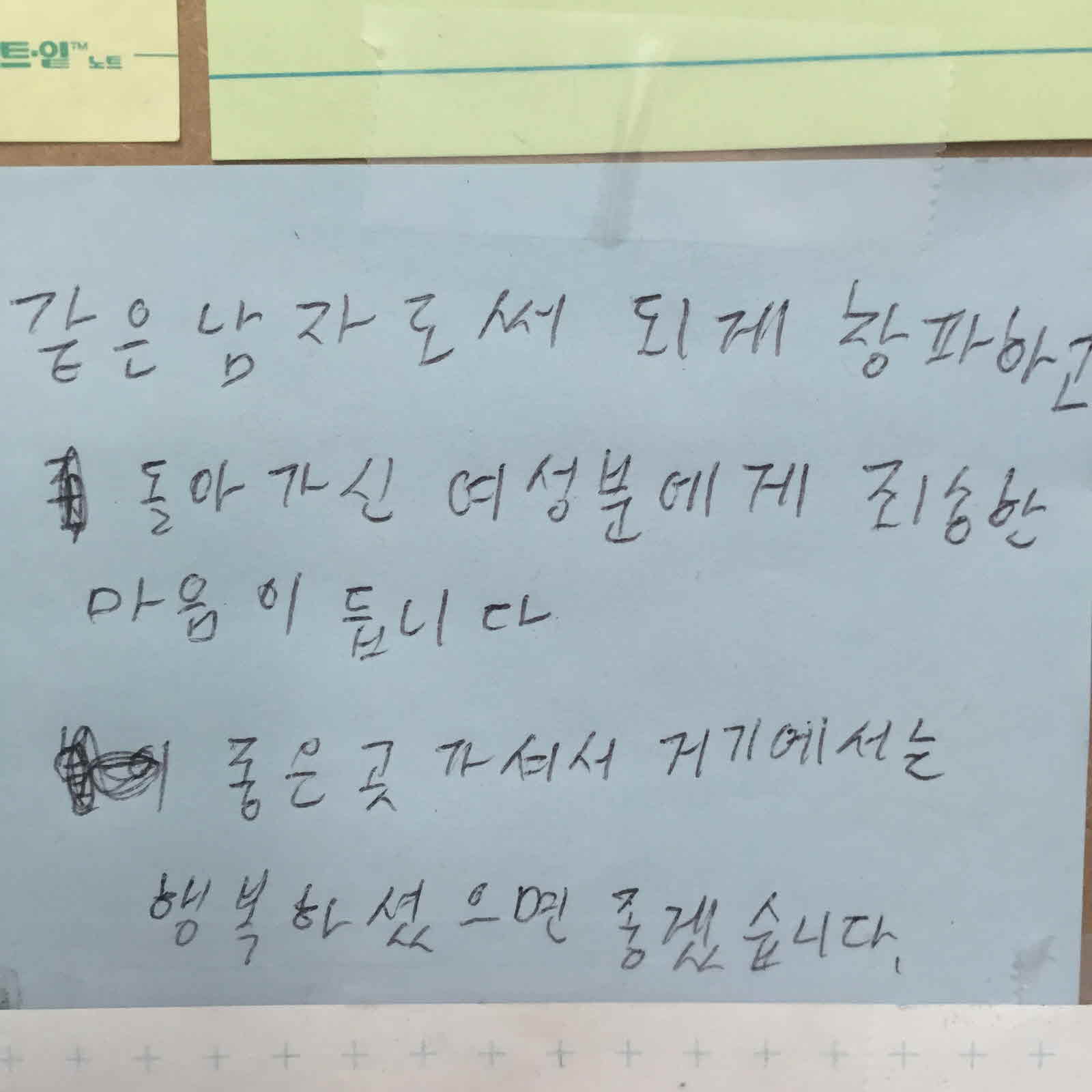 강남역 추모메세지 대구지역 #59