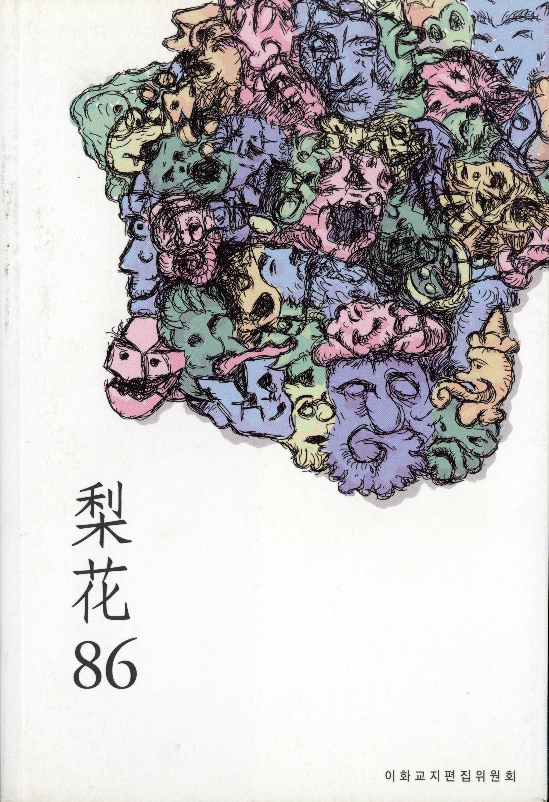 이화 86