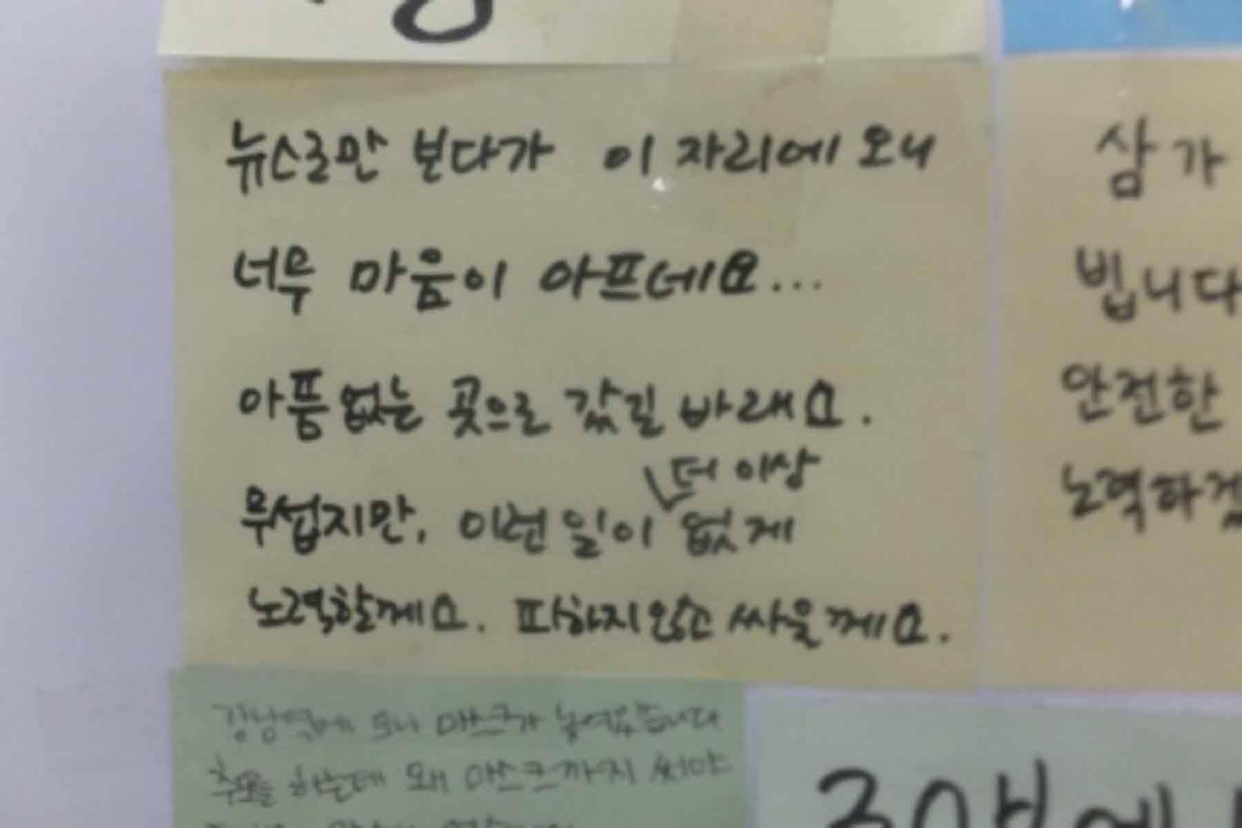 강남역 추모메세지 강남역 #268