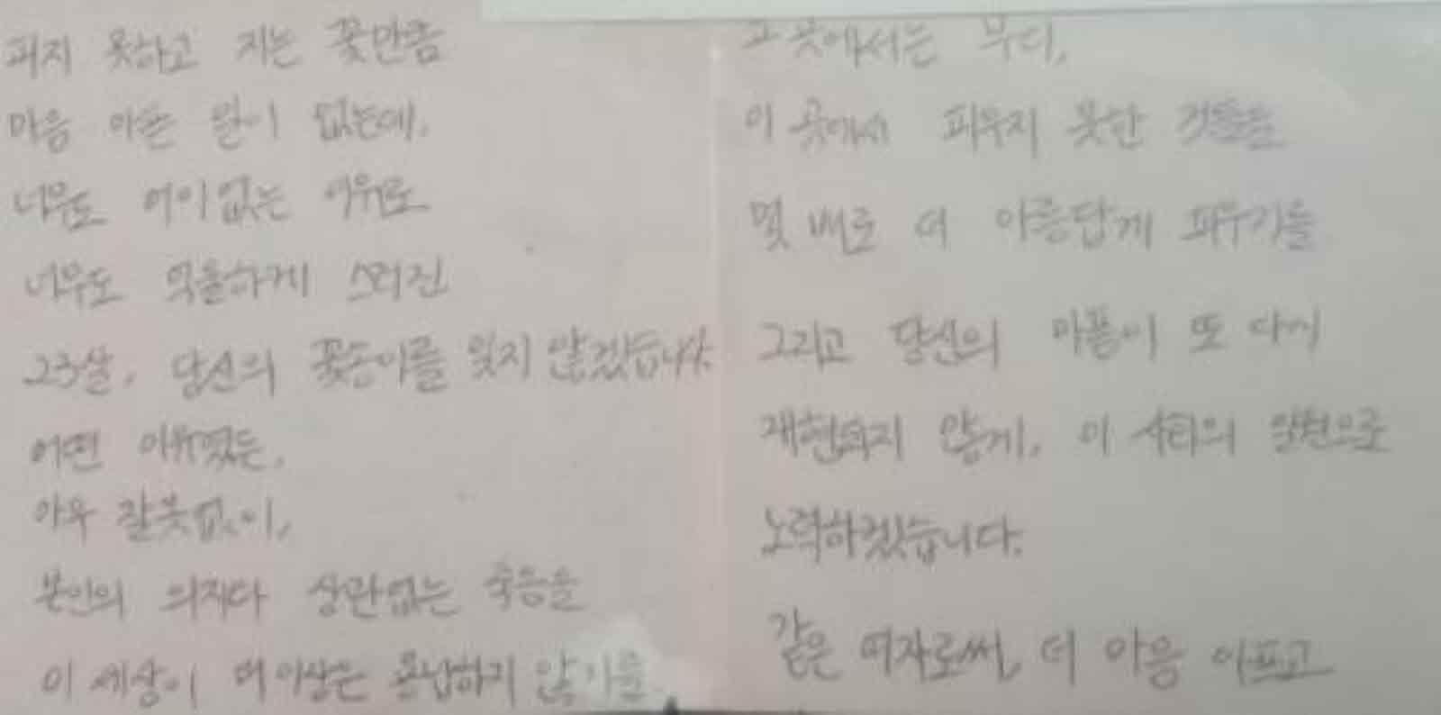 강남역 추모메세지 대전지역 #4