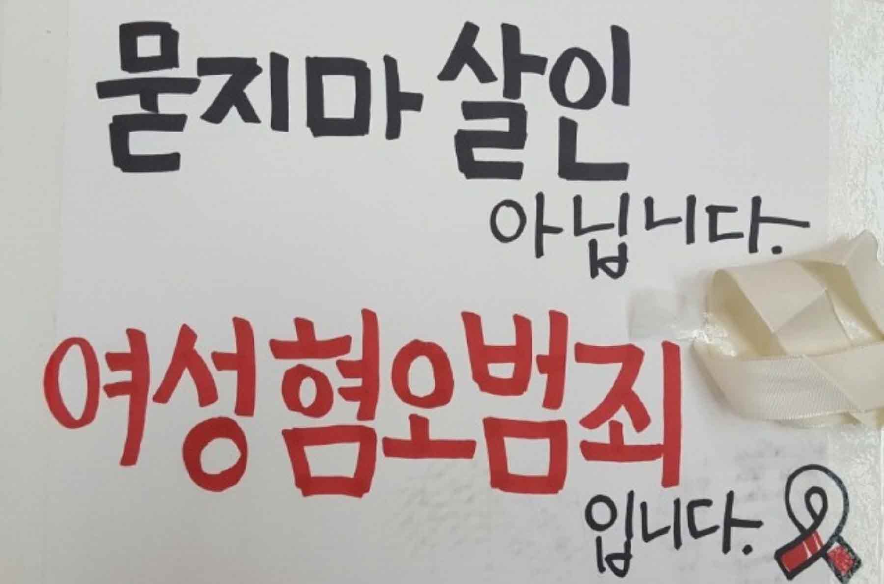 강남역 추모메세지 서울시민청 #209