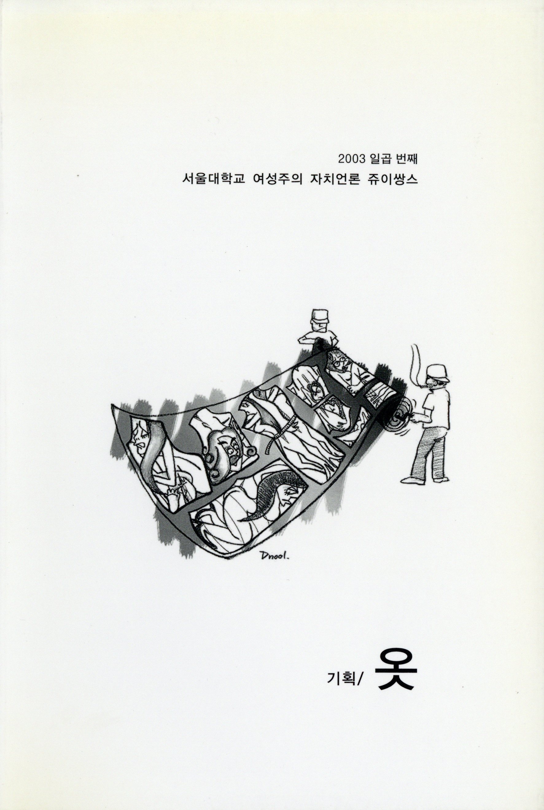JOUISSANCE 쥬이쌍스 7호